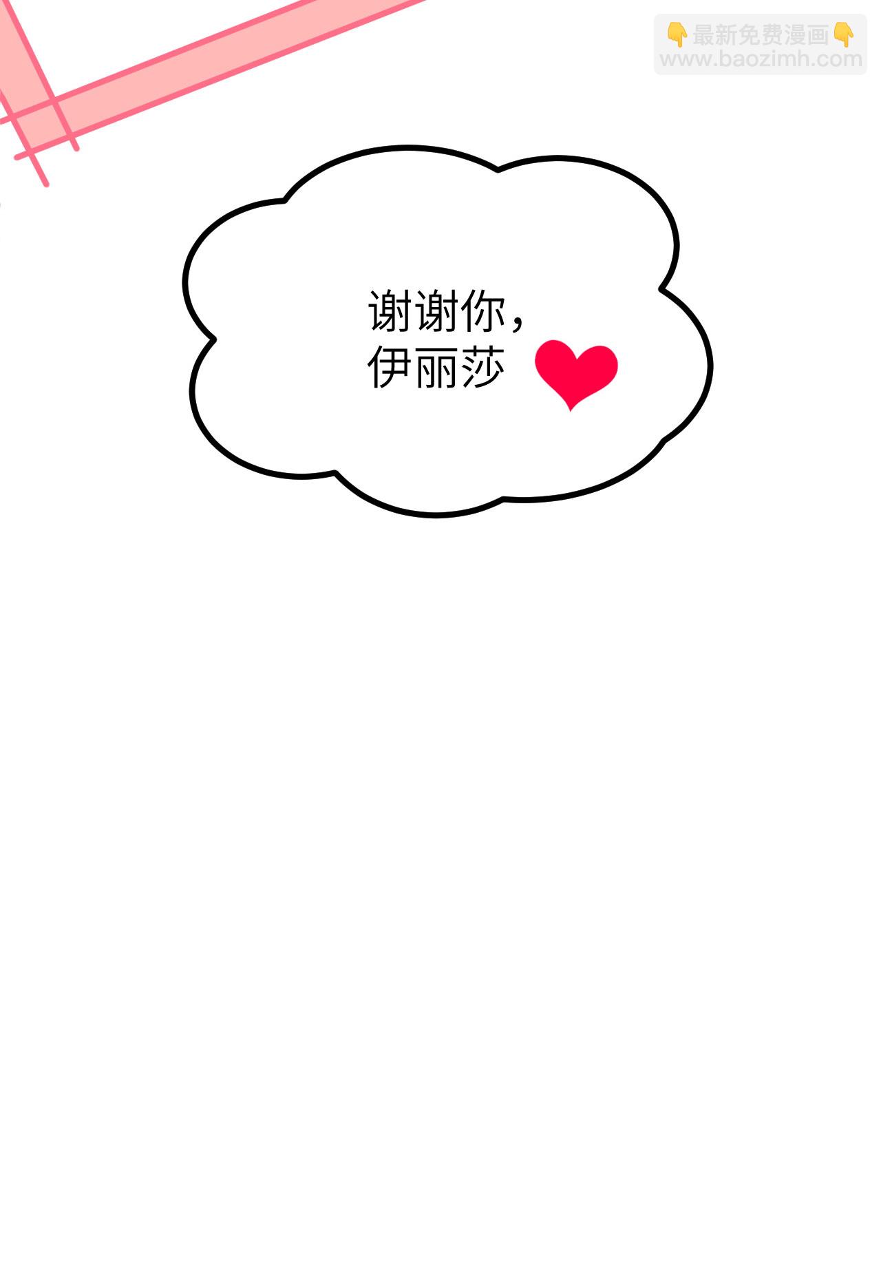 從今天開始當城主 - 第160話(1/2) - 7