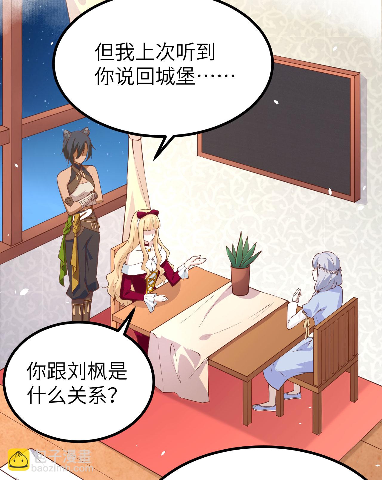 從今天開始當城主 - 第160話(1/2) - 3