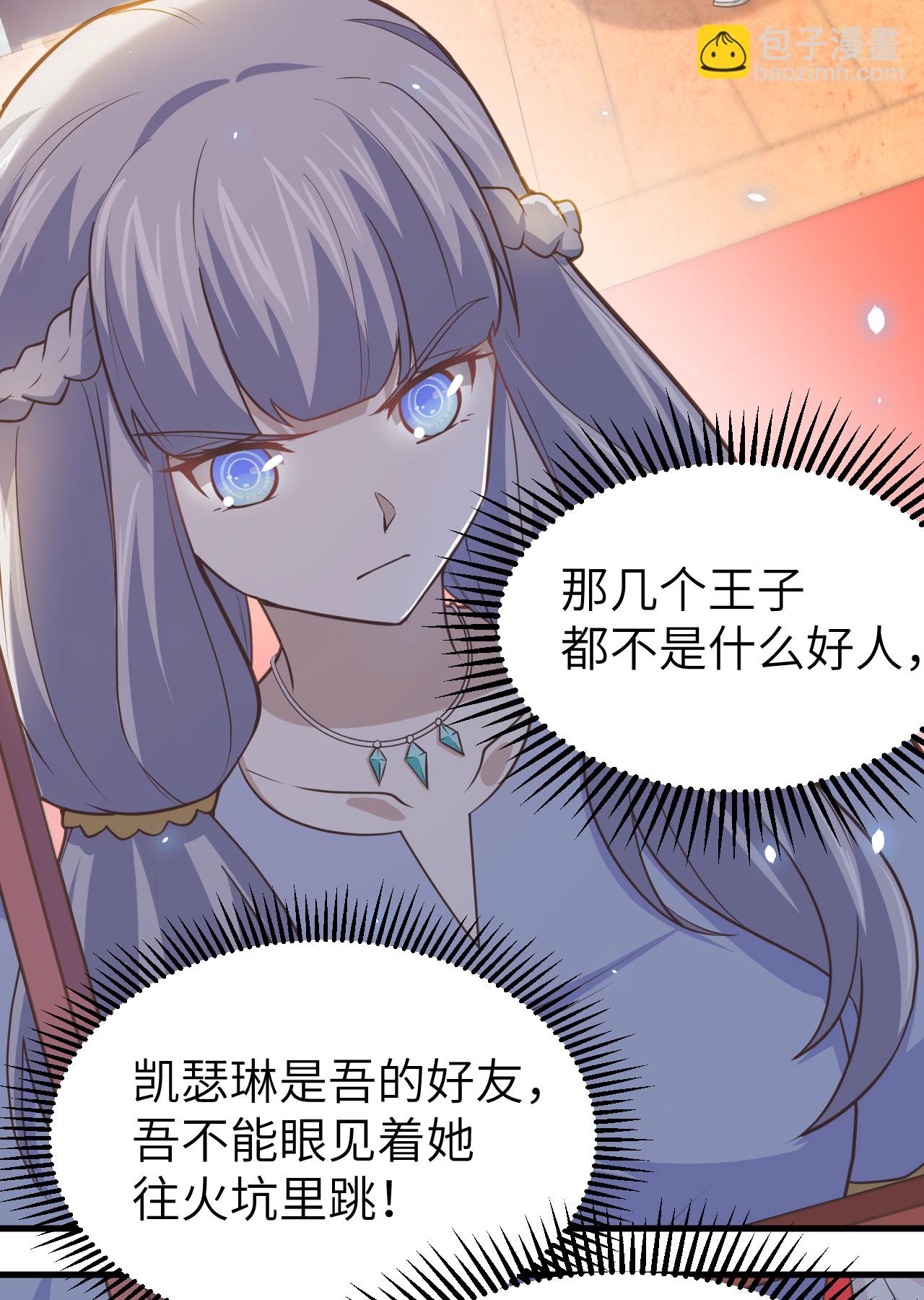 從今天開始當城主 - 第160話(1/2) - 7