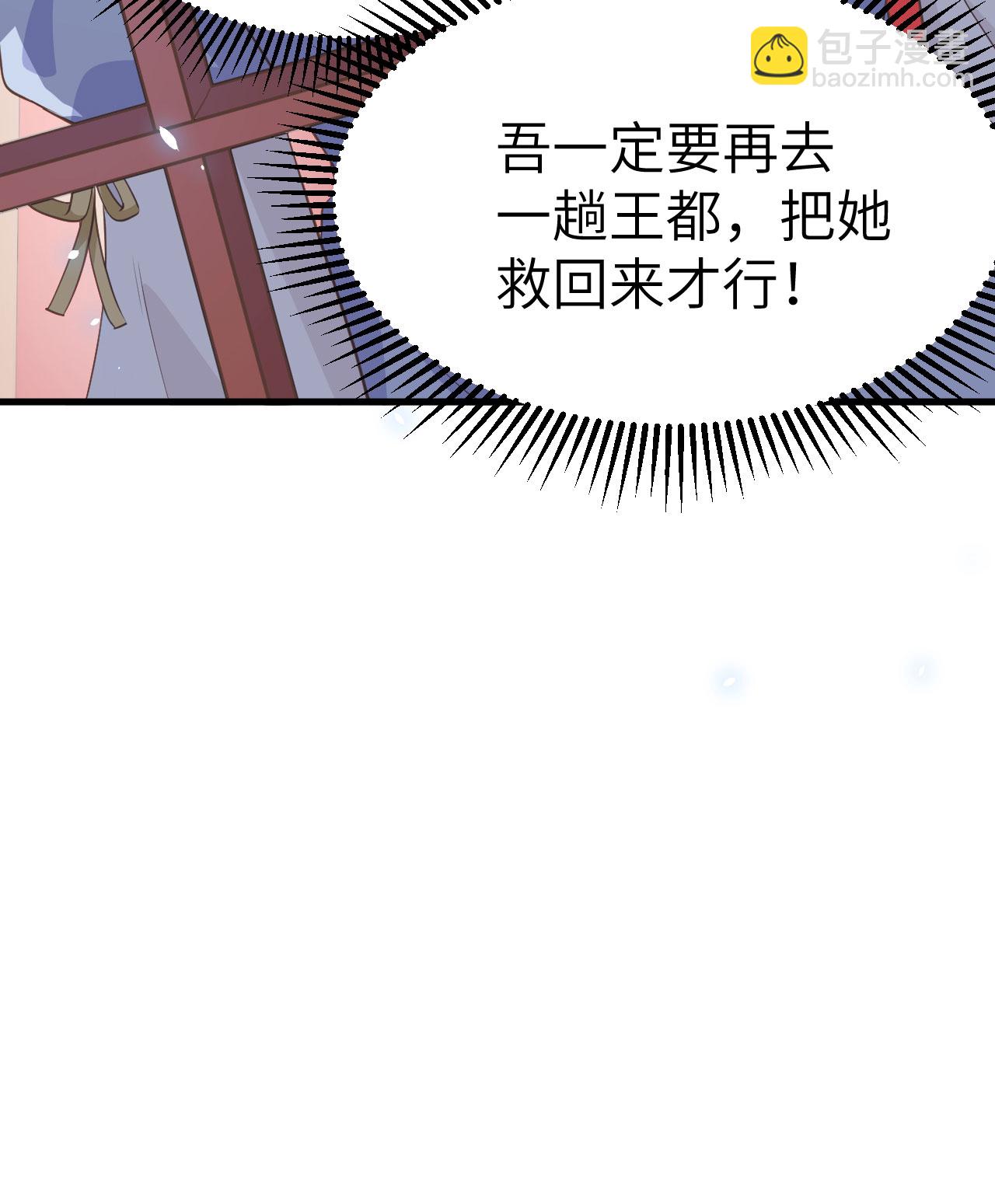 從今天開始當城主 - 第160話(1/2) - 8