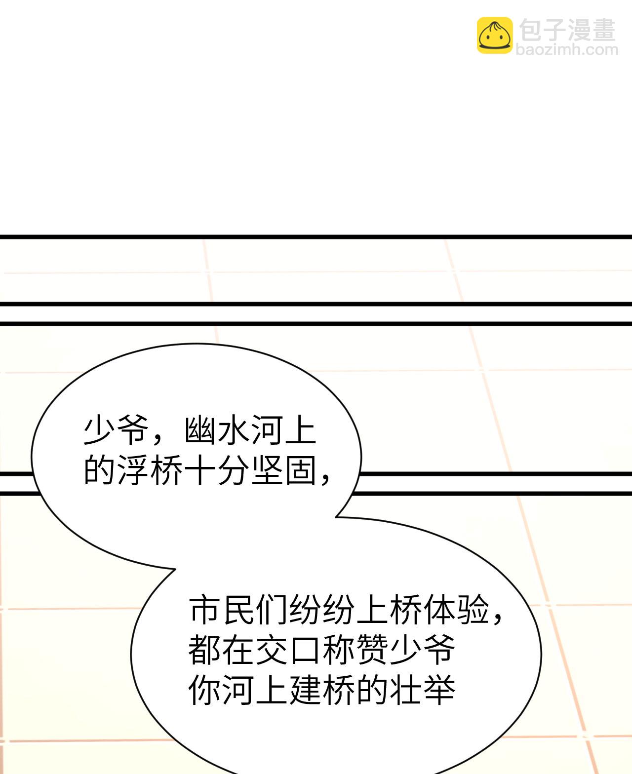 從今天開始當城主 - 第160話(1/2) - 1