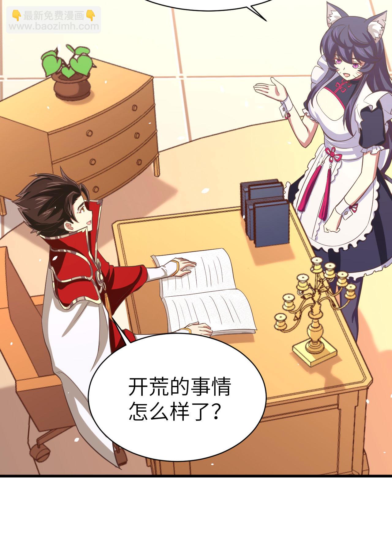 從今天開始當城主 - 第160話(1/2) - 2