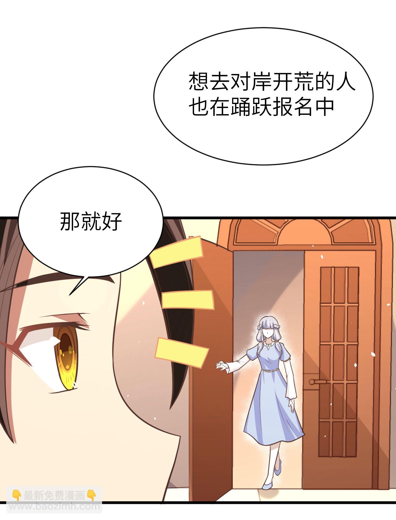 從今天開始當城主 - 第160話(1/2) - 3