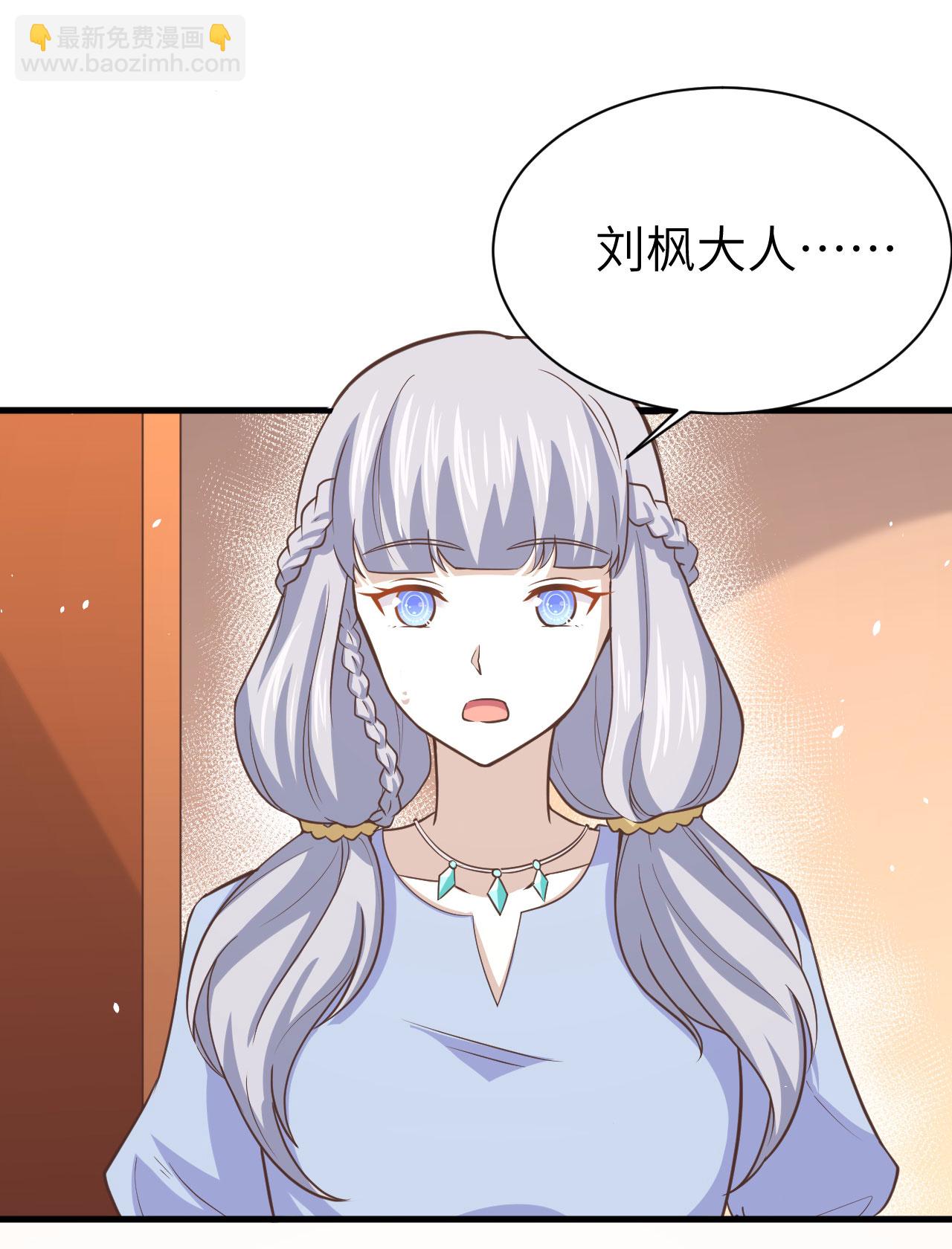 從今天開始當城主 - 第160話(1/2) - 4