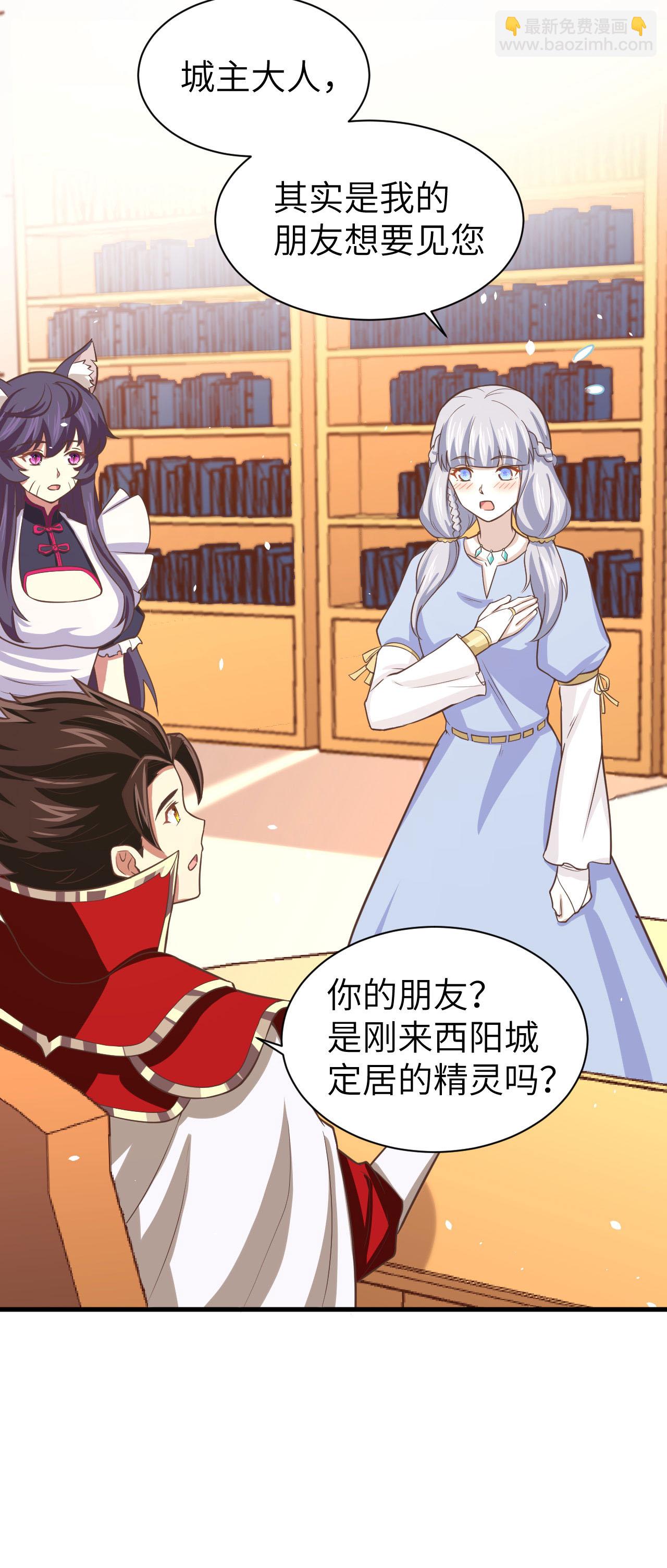 從今天開始當城主 - 第160話(1/2) - 6