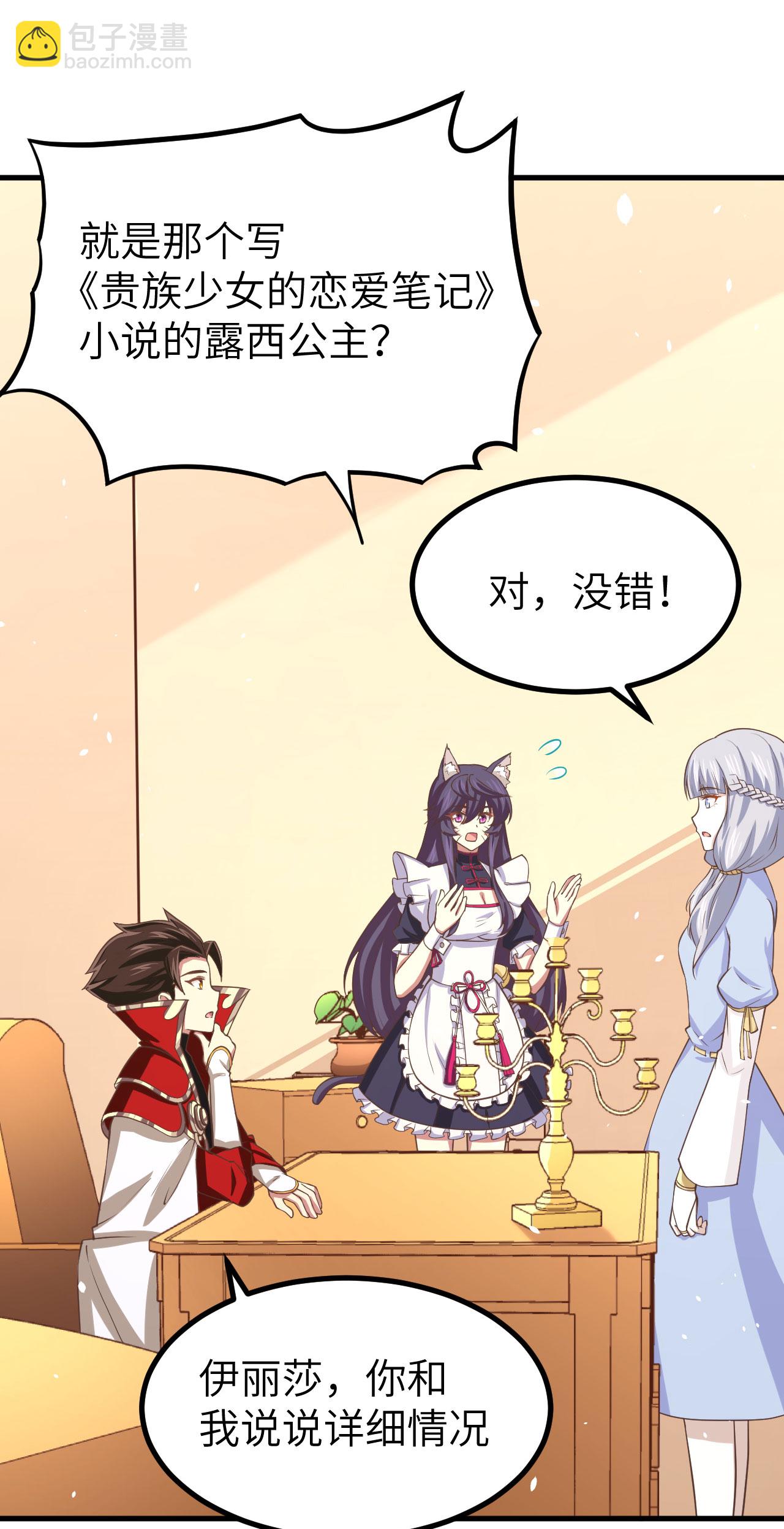 從今天開始當城主 - 第160話(1/2) - 1