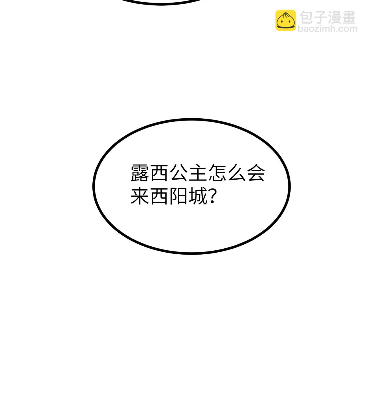 從今天開始當城主 - 第160話(1/2) - 2