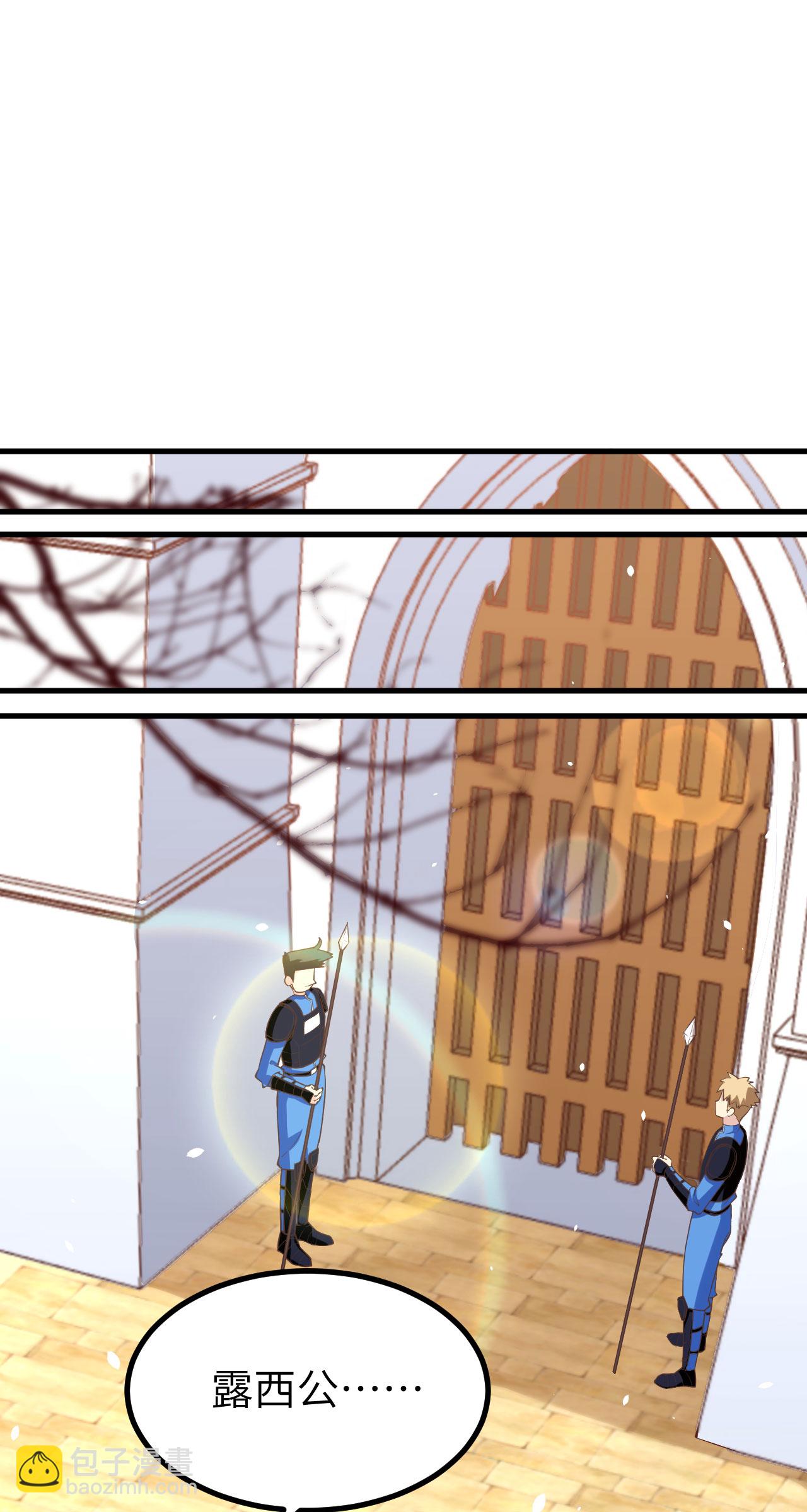 從今天開始當城主 - 第160話(1/2) - 3