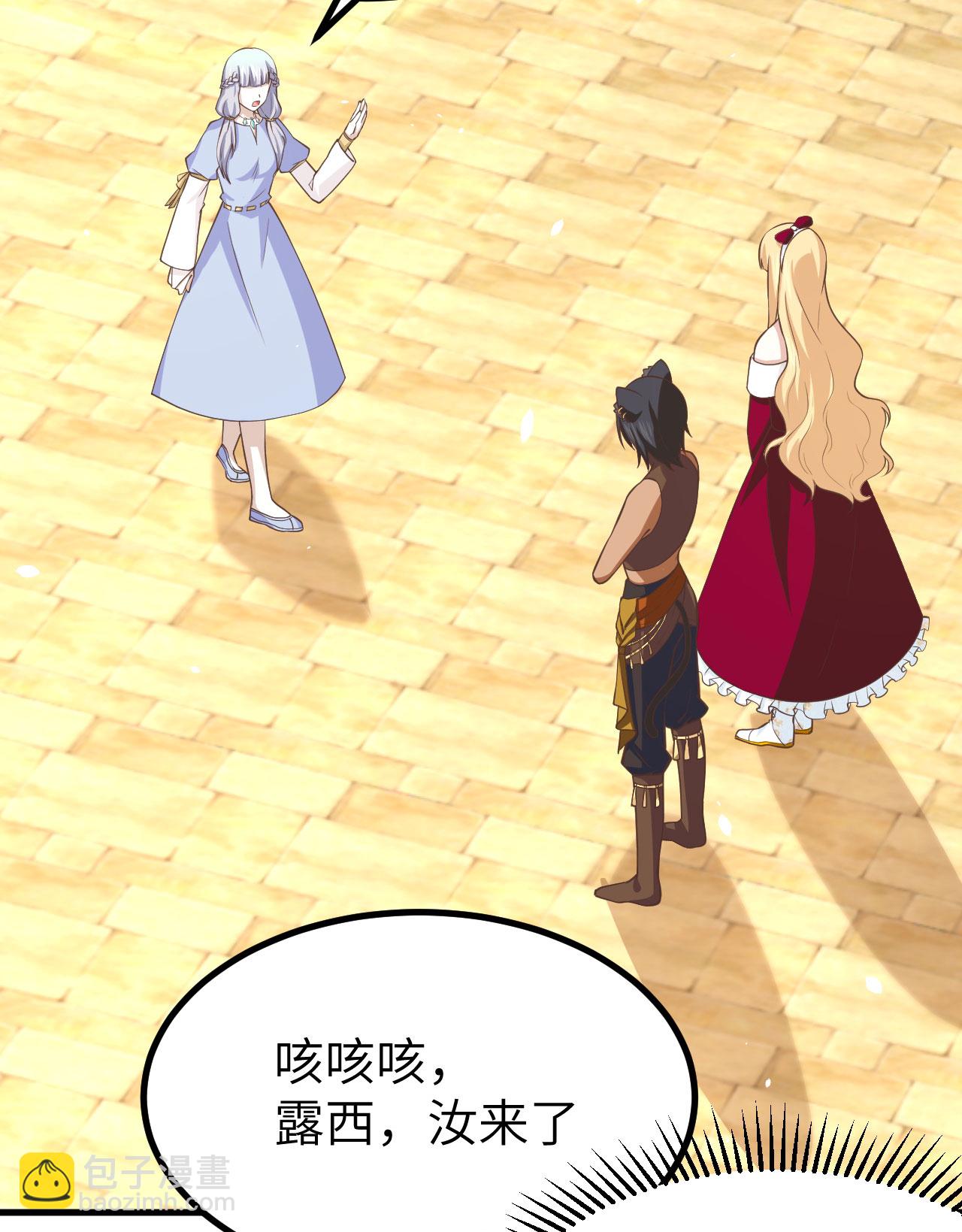 從今天開始當城主 - 第160話(1/2) - 4