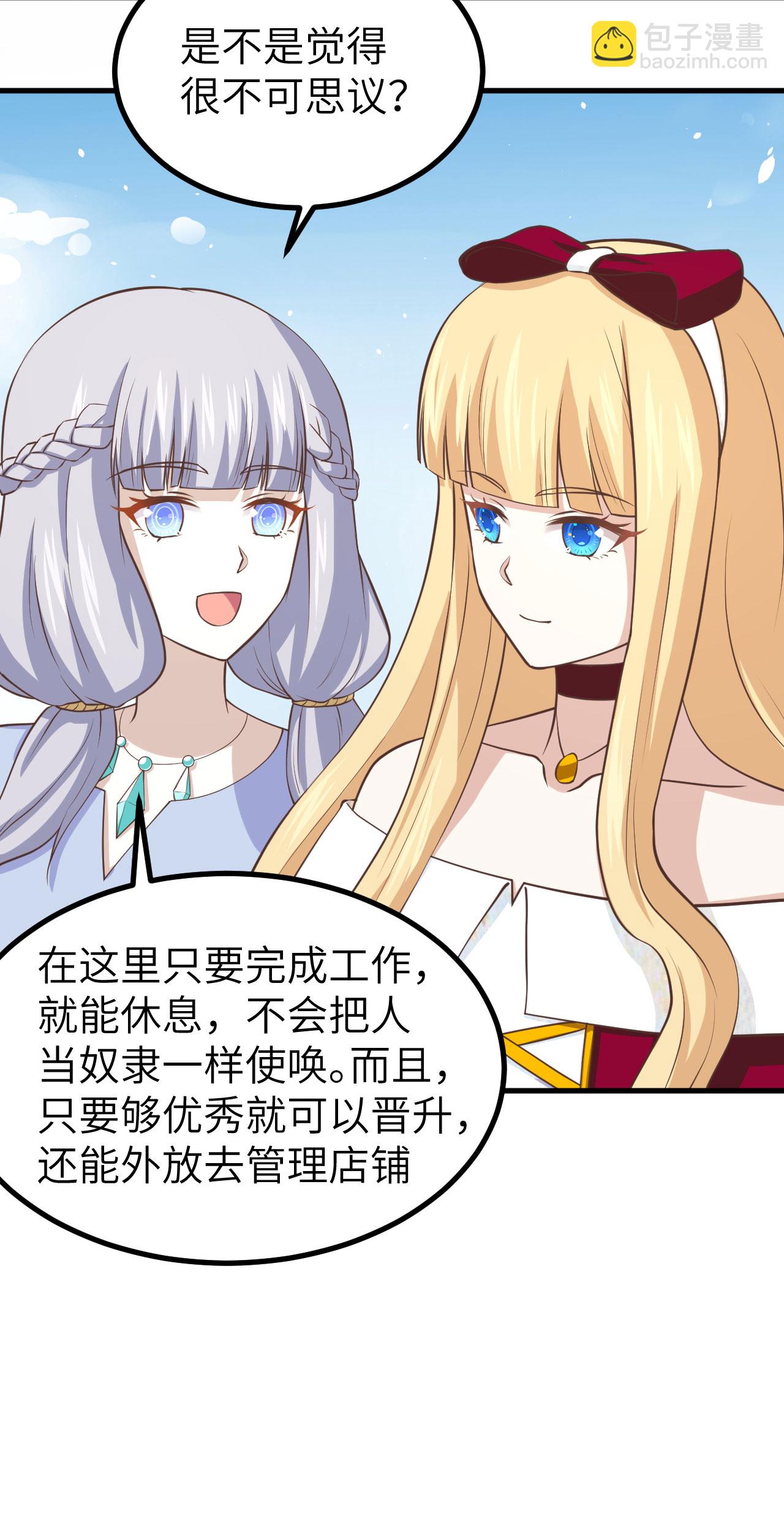 從今天開始當城主 - 第160話(1/2) - 8