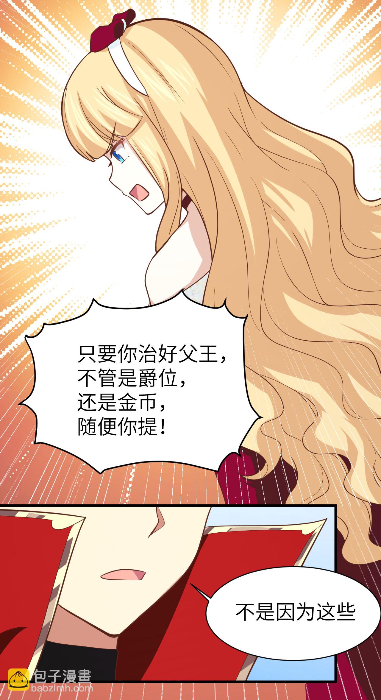 從今天開始當城主 - 第160話(2/2) - 2