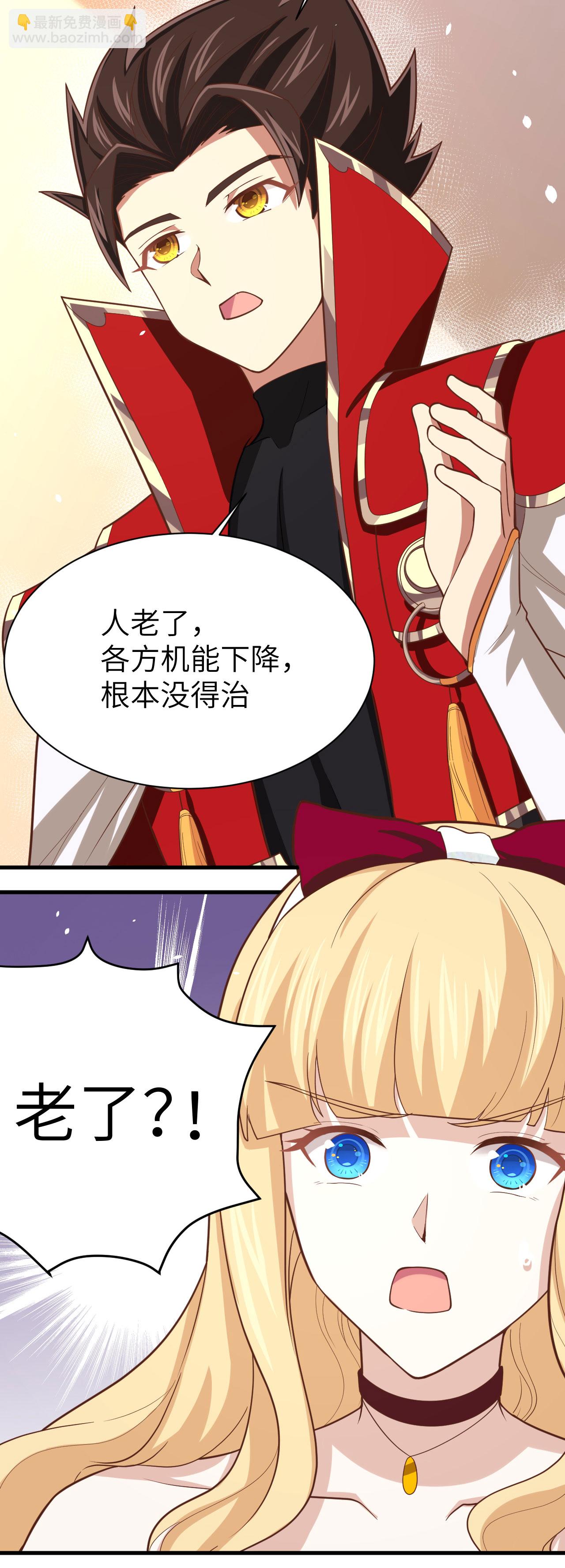 從今天開始當城主 - 第160話(2/2) - 4