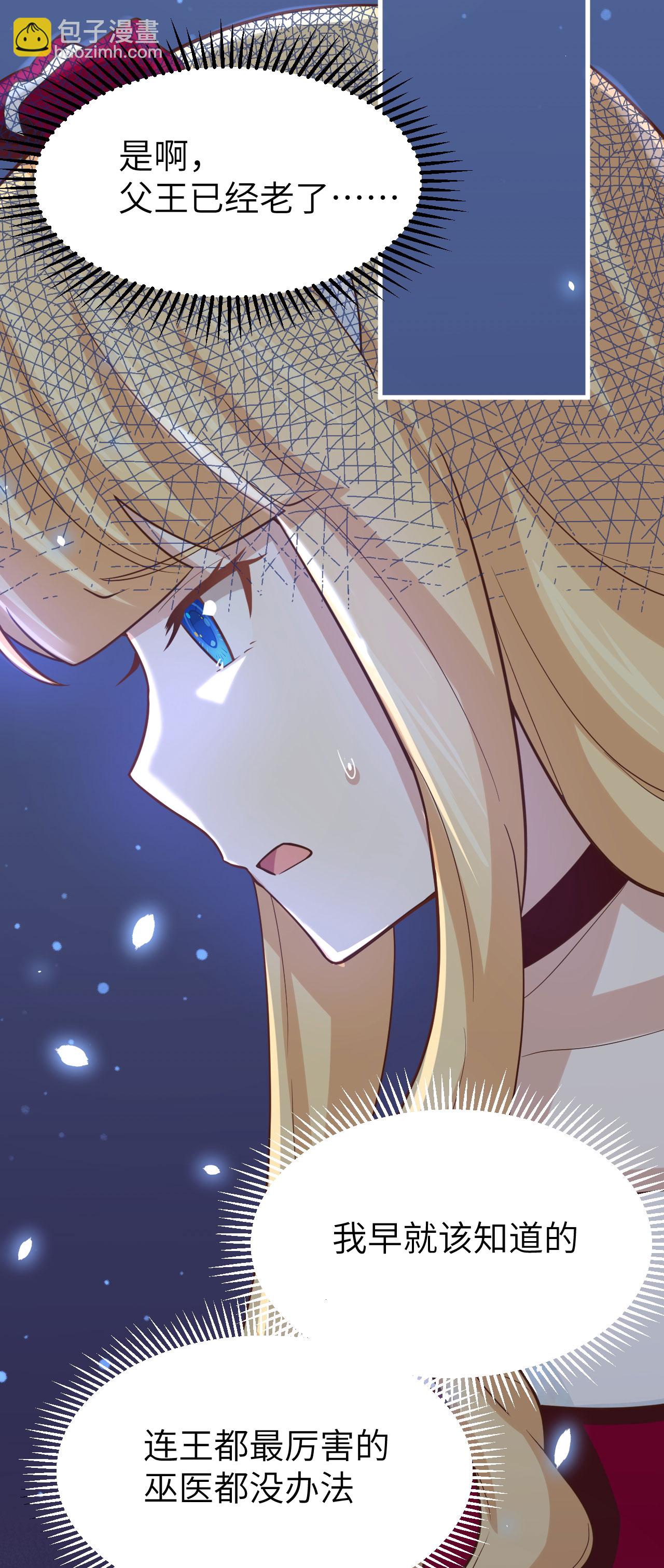 從今天開始當城主 - 第160話(2/2) - 1