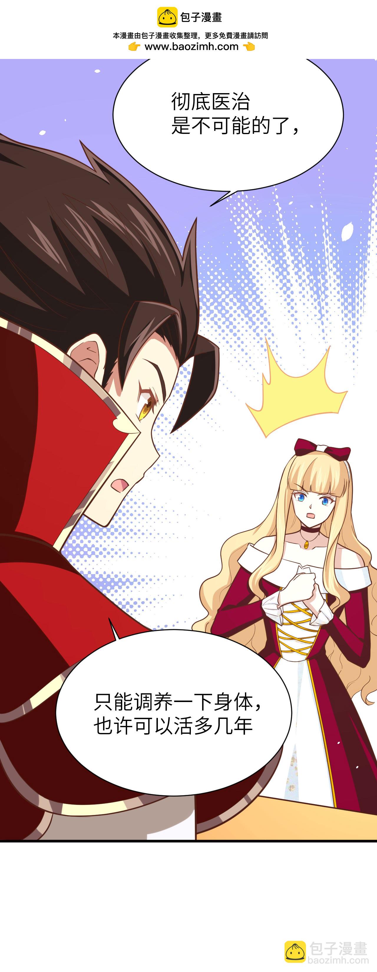 從今天開始當城主 - 第160話(2/2) - 3