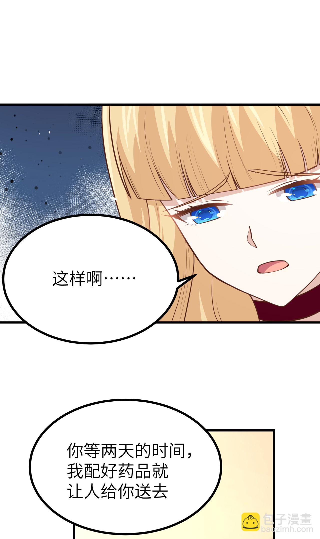 從今天開始當城主 - 第160話(2/2) - 1