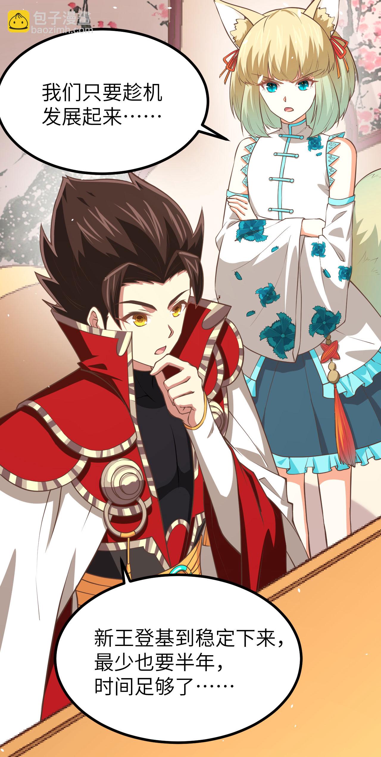 從今天開始當城主 - 第160話(2/2) - 5