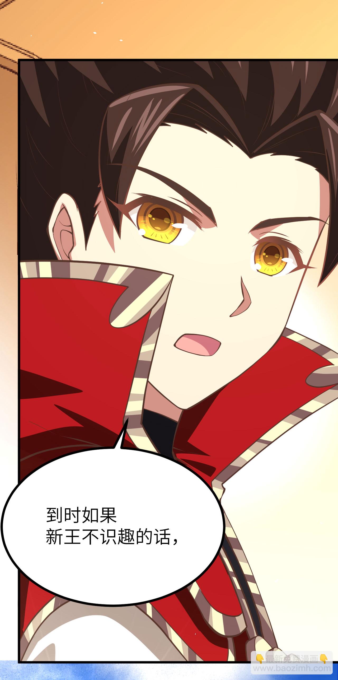 從今天開始當城主 - 第160話(2/2) - 1