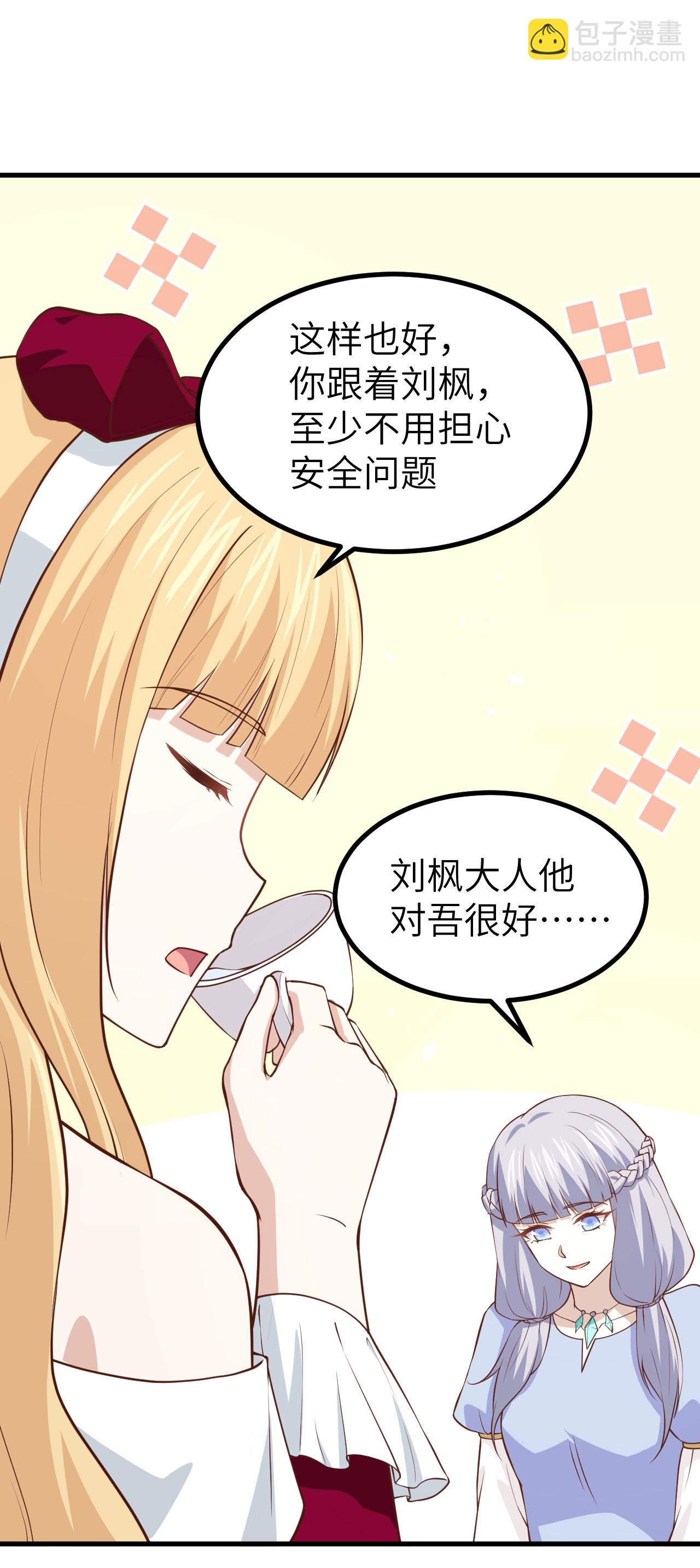 從今天開始當城主 - 第160話(1/2) - 8