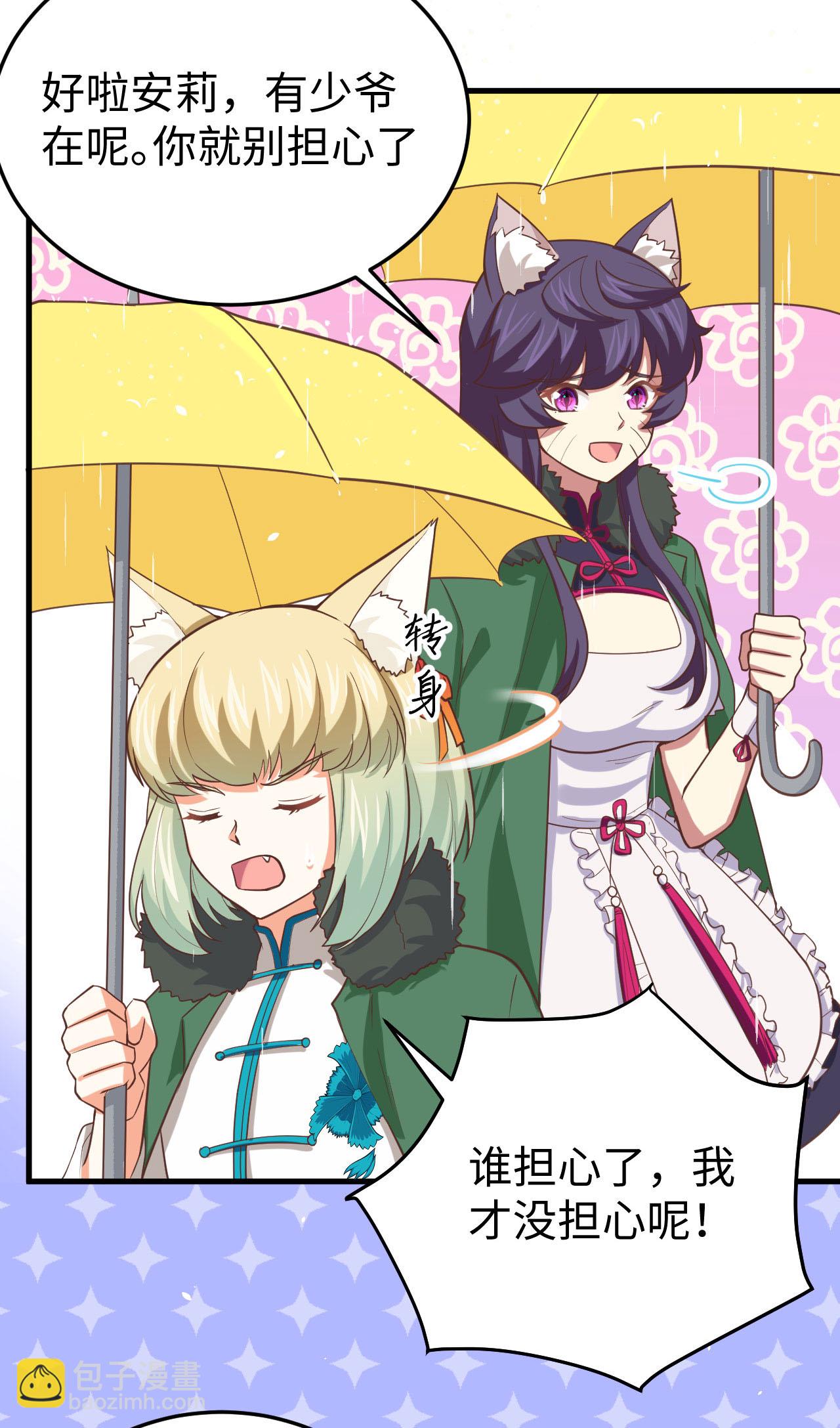 從今天開始當城主 - 第162話(1/2) - 3