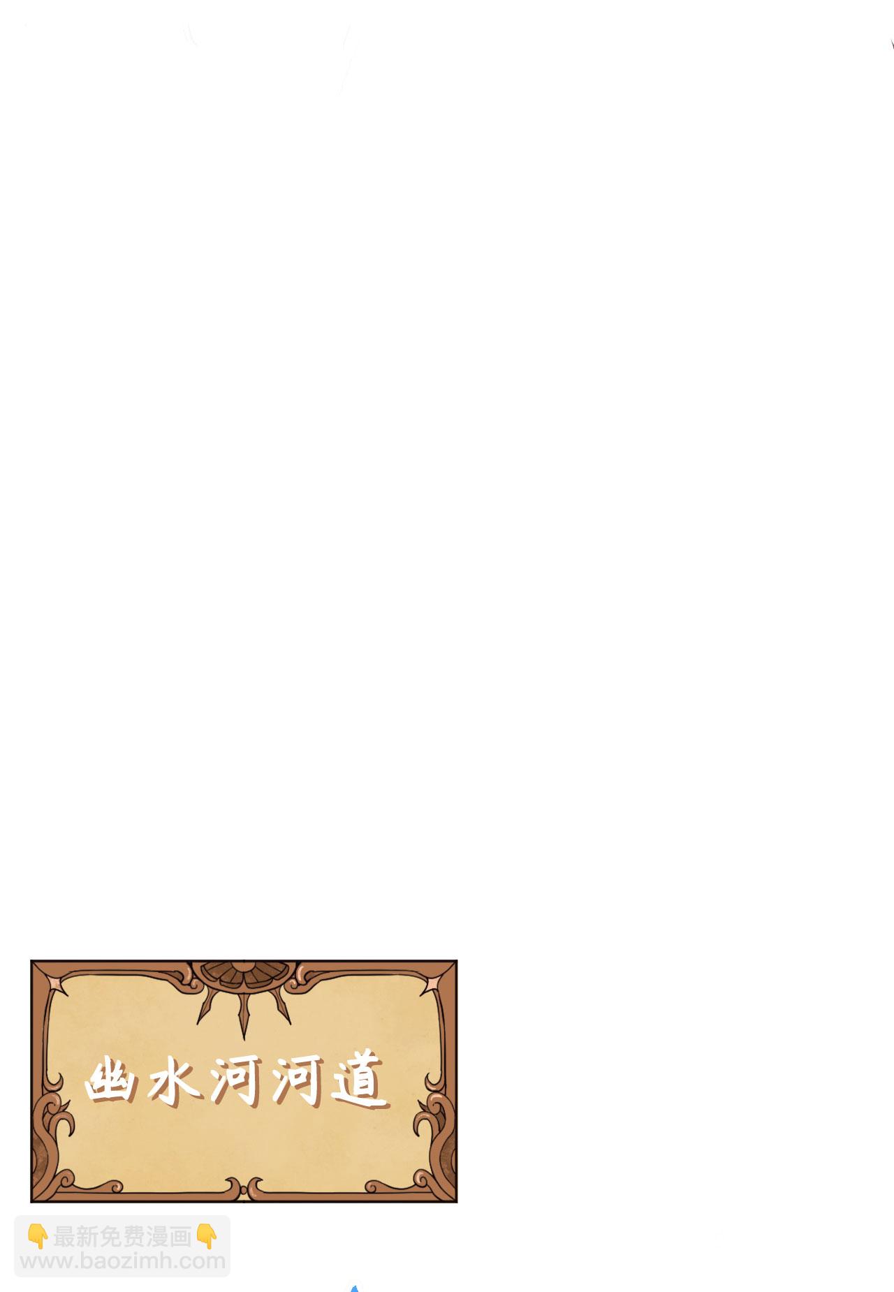 從今天開始當城主 - 第162話(1/2) - 5