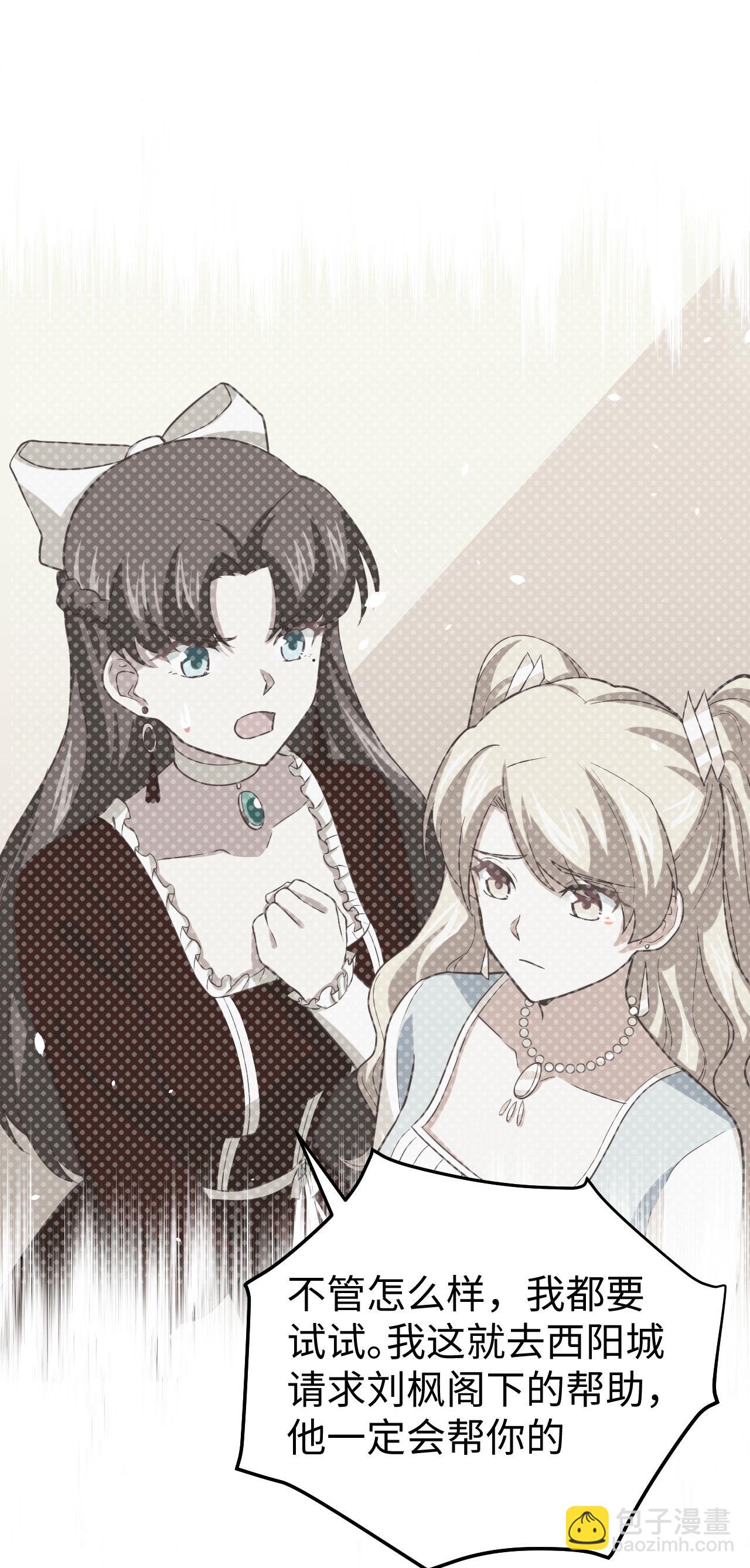 從今天開始當城主 - 第162話(1/2) - 7