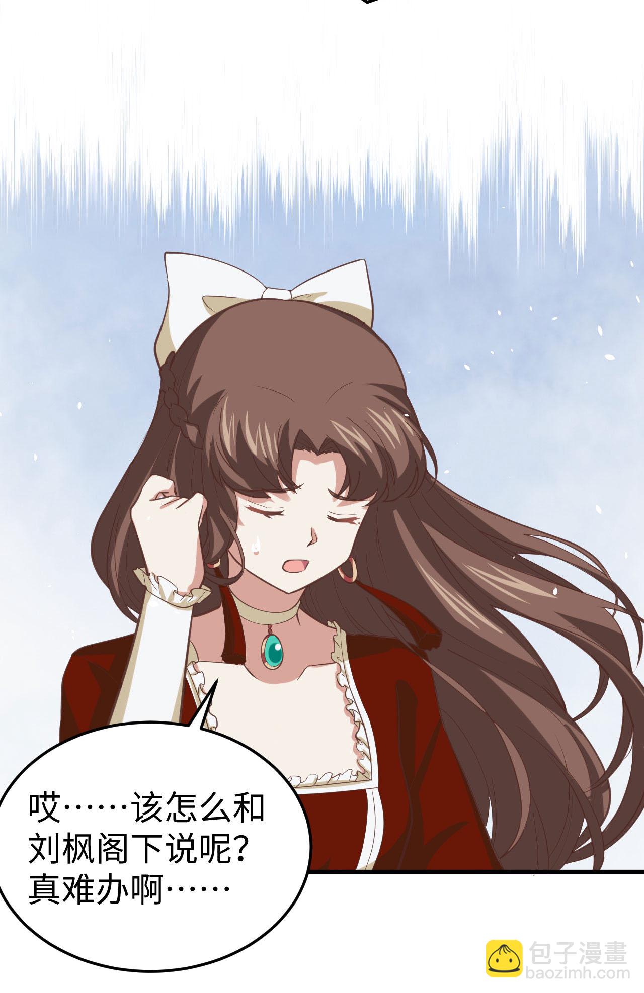 從今天開始當城主 - 第162話(1/2) - 8