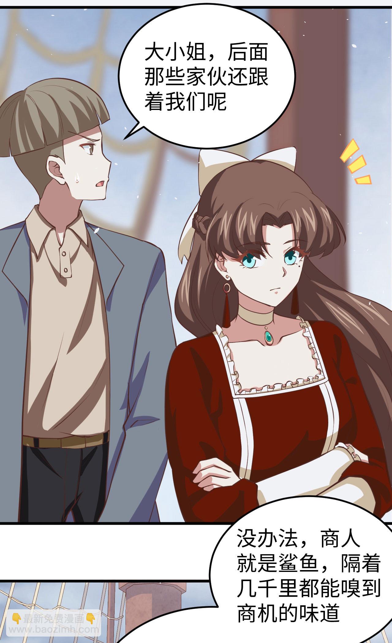 從今天開始當城主 - 第162話(1/2) - 1