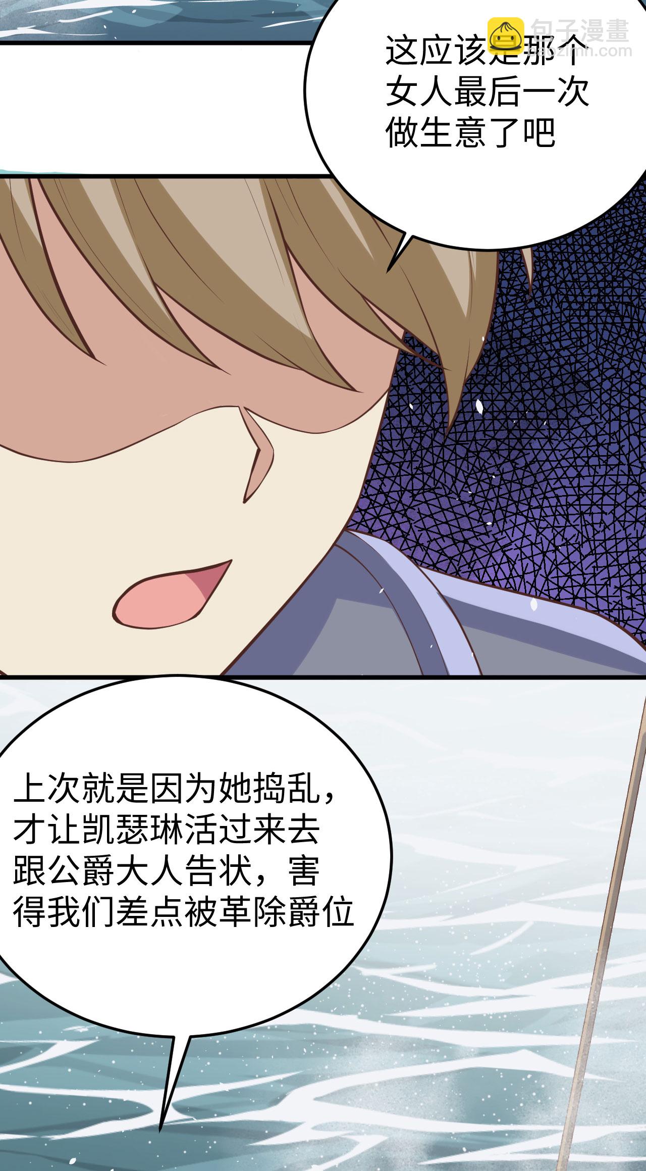 從今天開始當城主 - 第162話(1/2) - 4