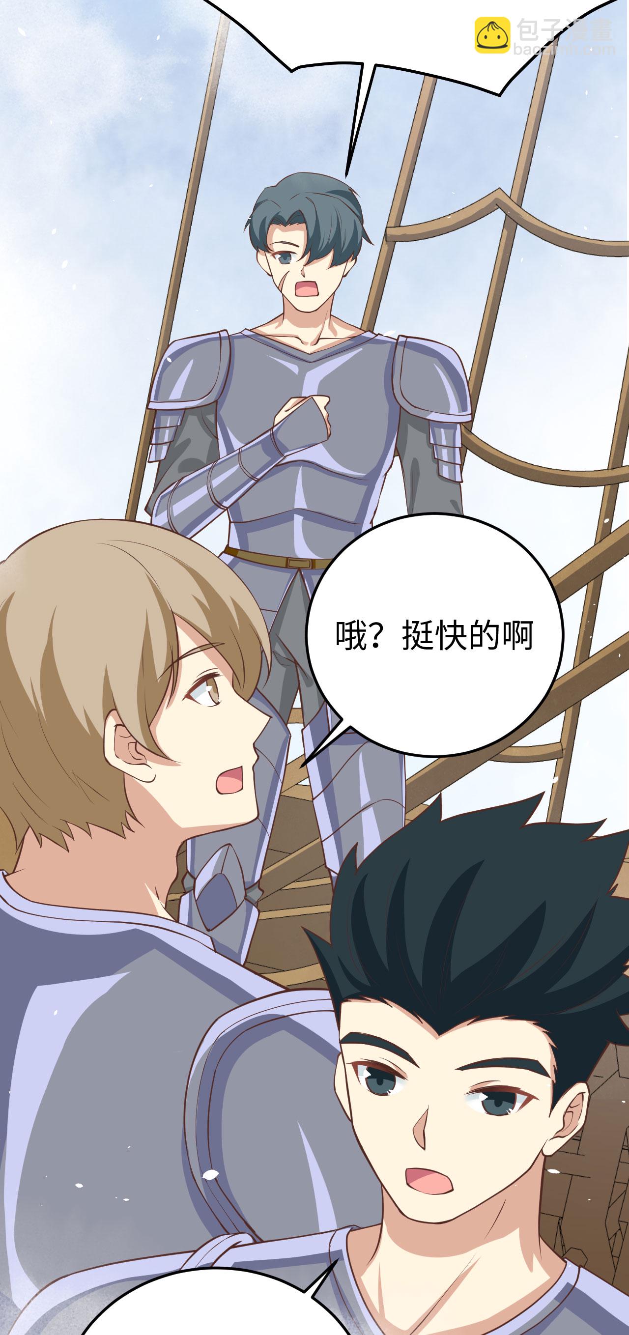 從今天開始當城主 - 第162話(1/2) - 2