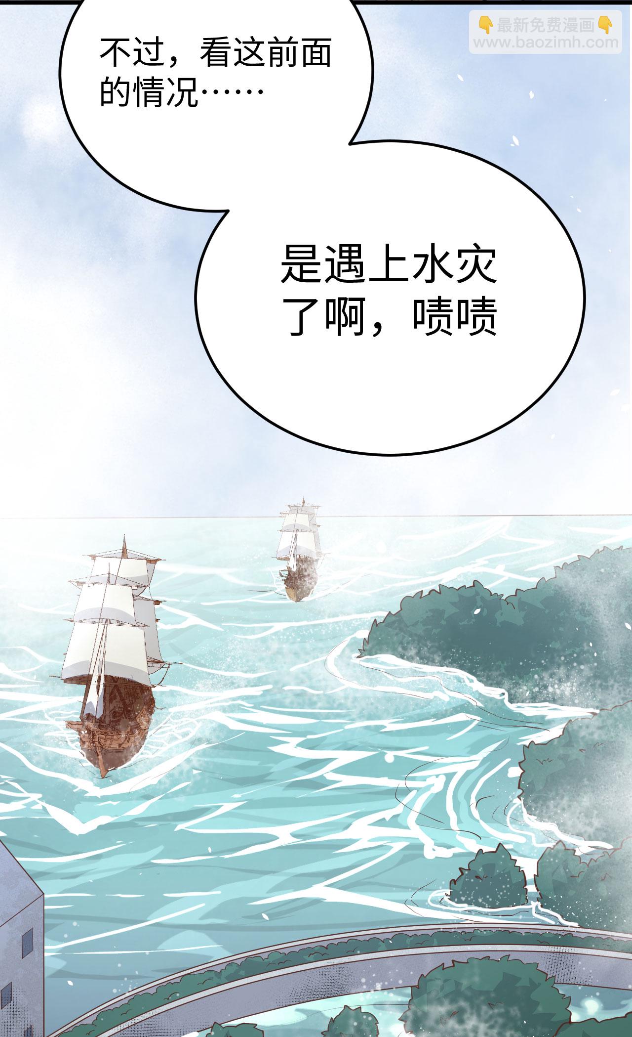 從今天開始當城主 - 第162話(1/2) - 3