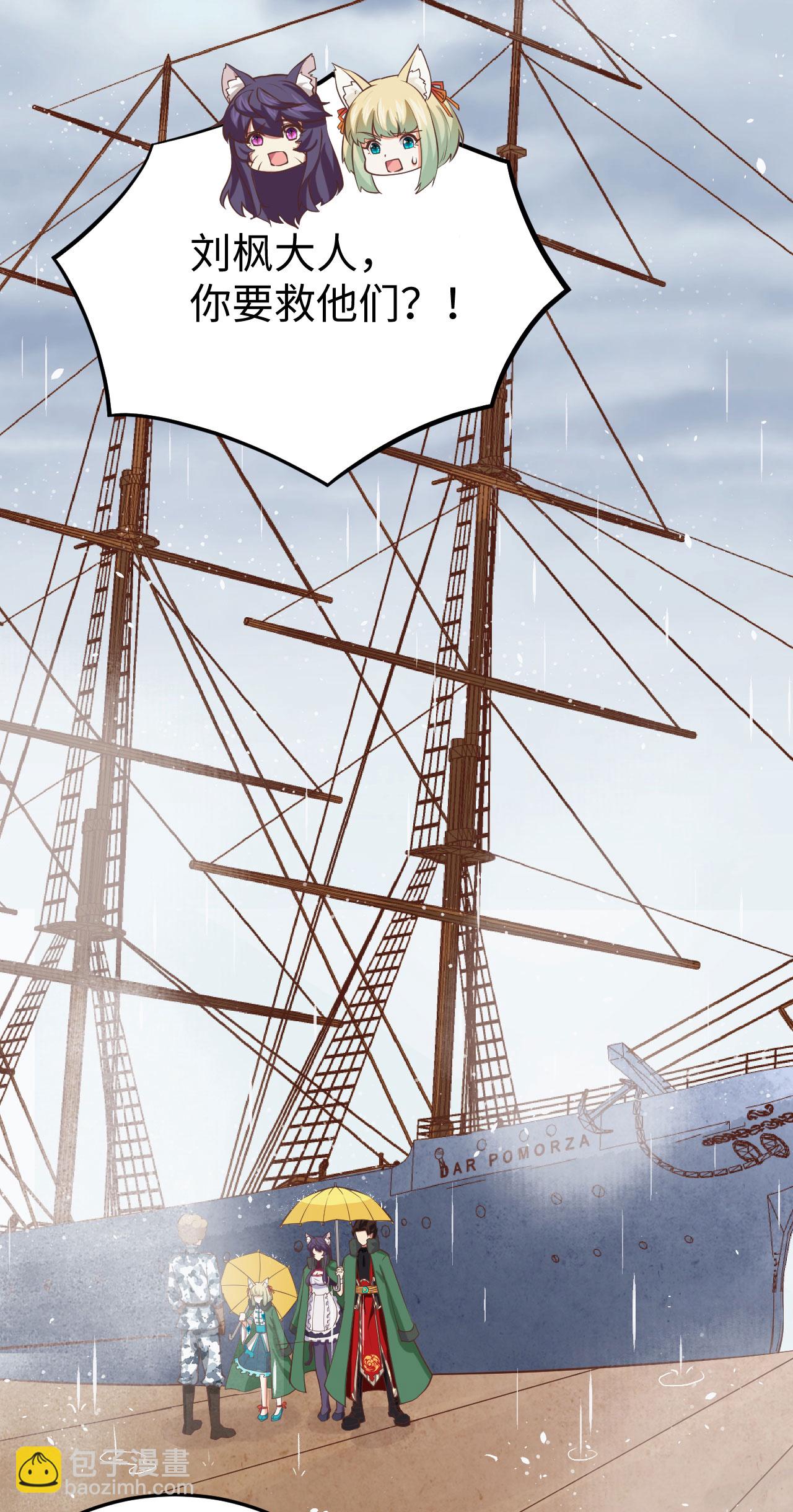 從今天開始當城主 - 第162話(1/2) - 3