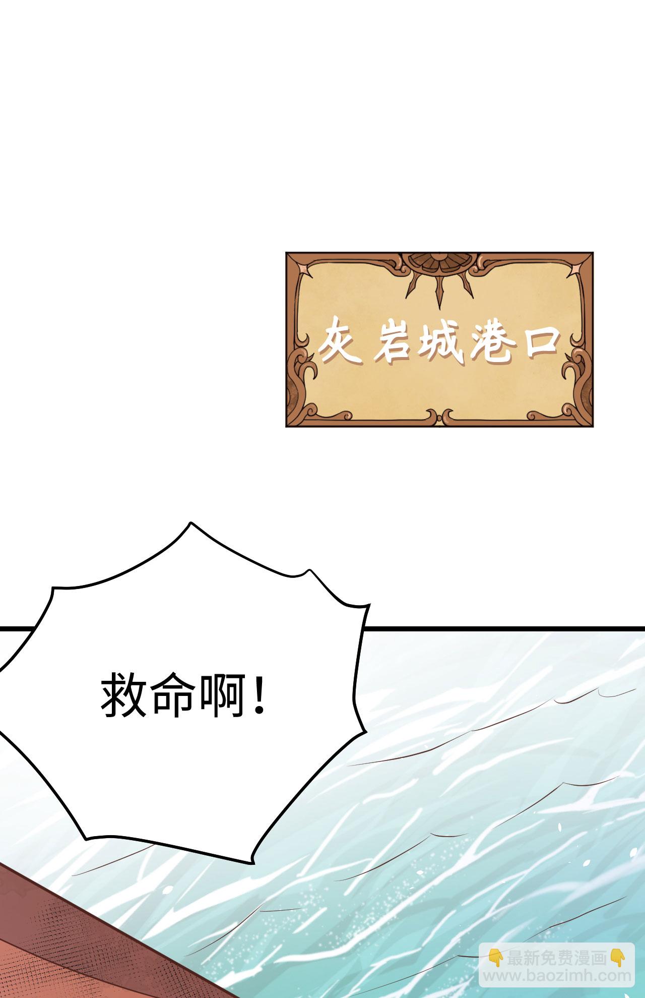 從今天開始當城主 - 第162話(1/2) - 6