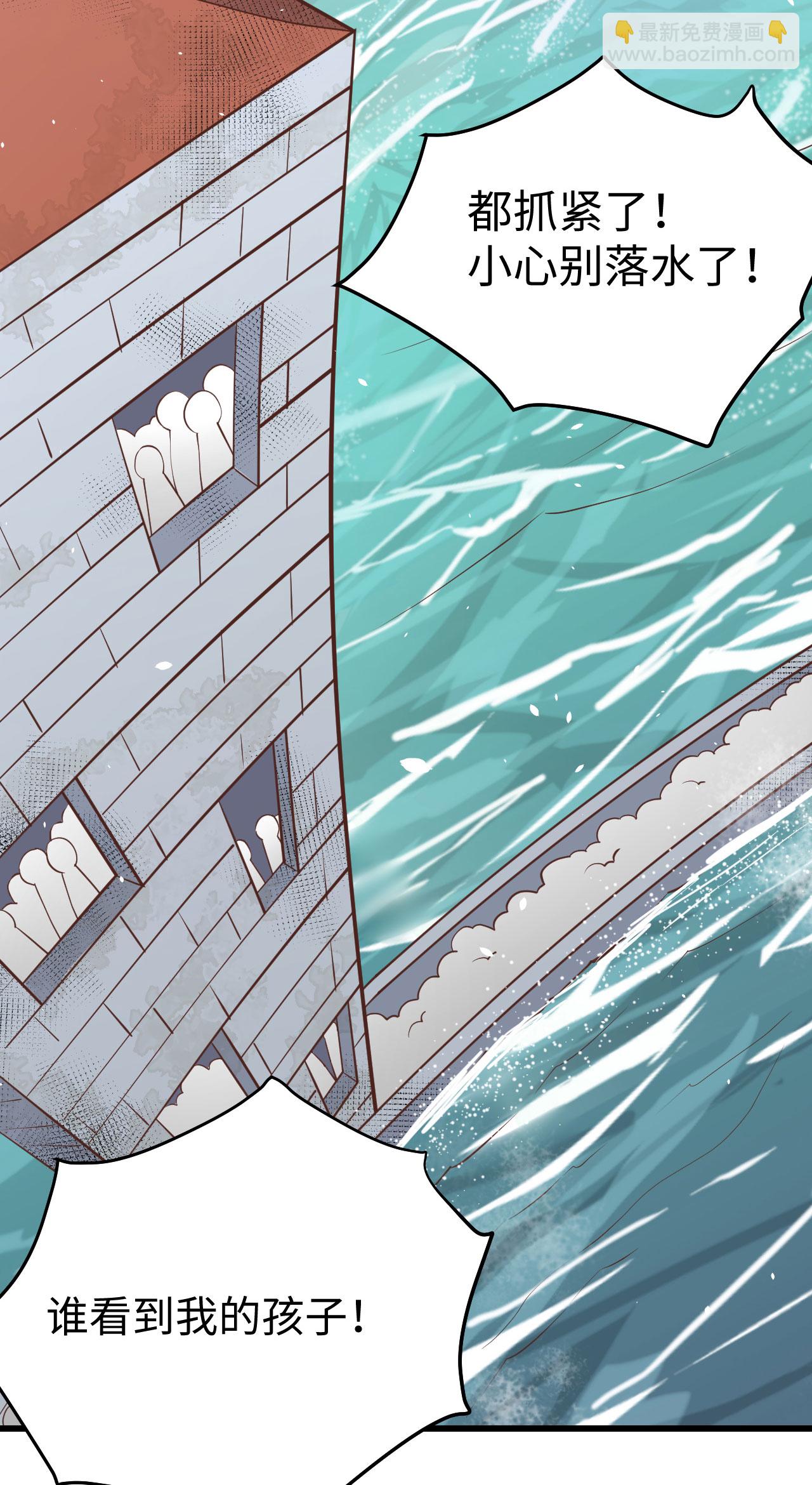 從今天開始當城主 - 第162話(1/2) - 7