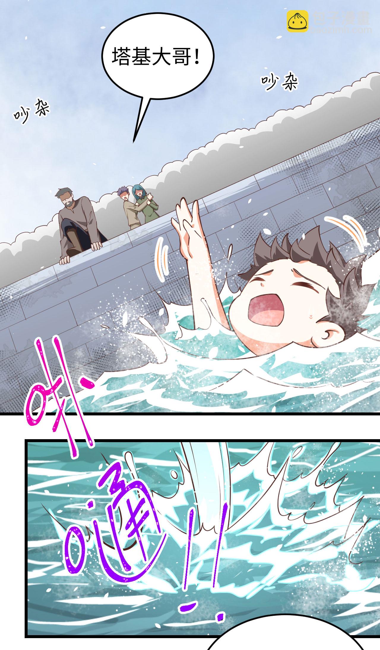 從今天開始當城主 - 第162話(1/2) - 2