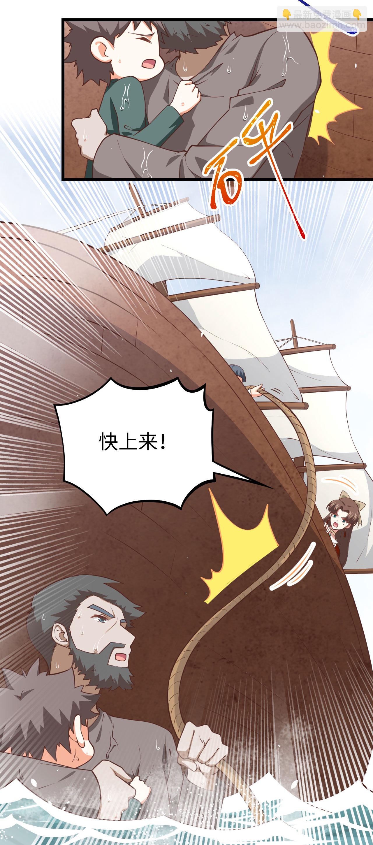 從今天開始當城主 - 第162話(1/2) - 4