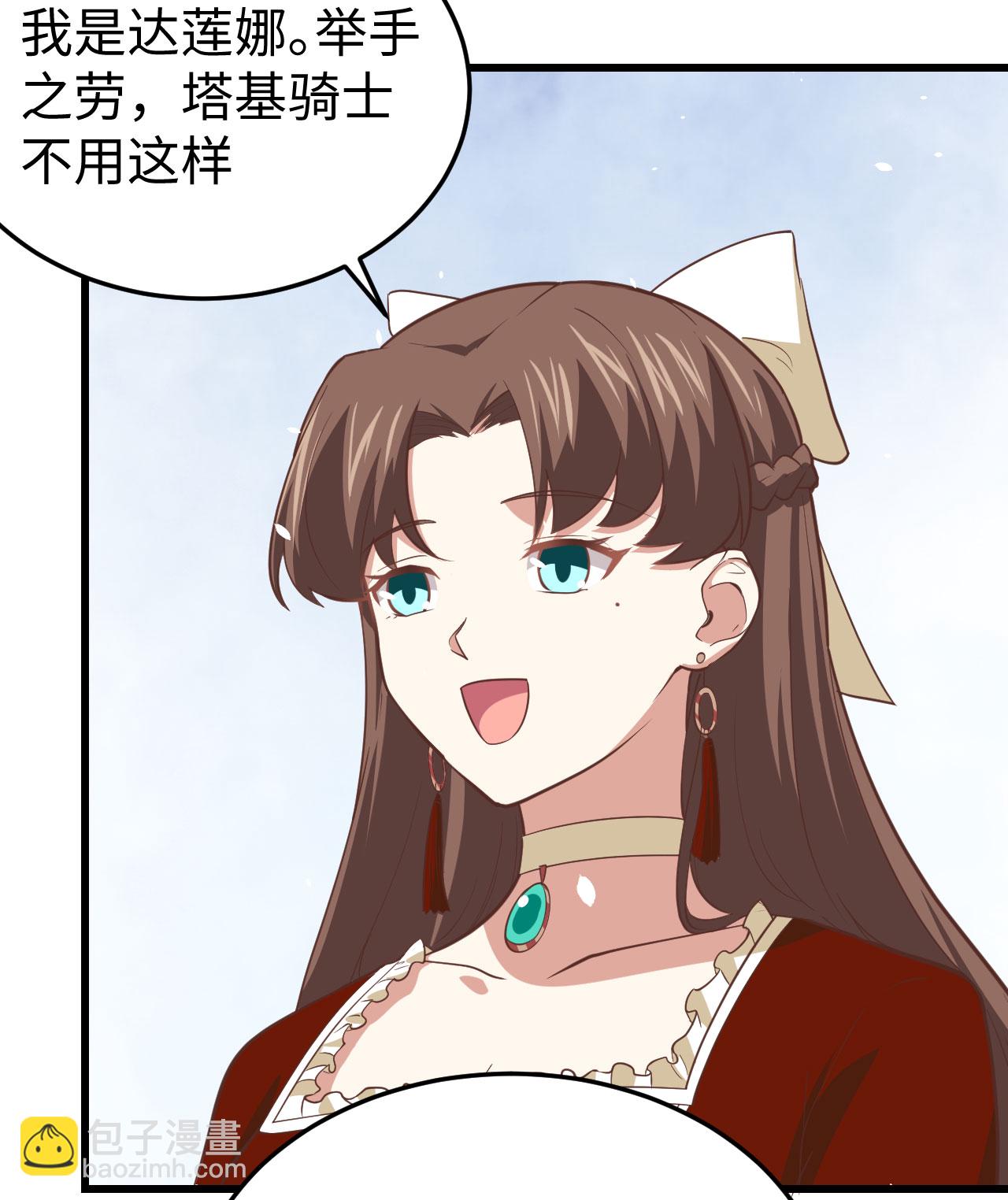 從今天開始當城主 - 第162話(1/2) - 7