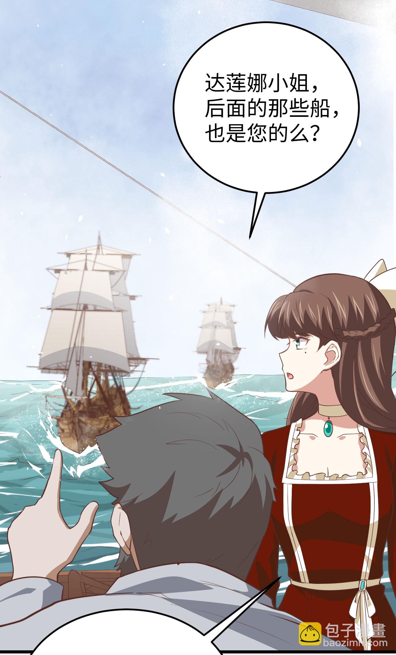 從今天開始當城主 - 第162話(1/2) - 4