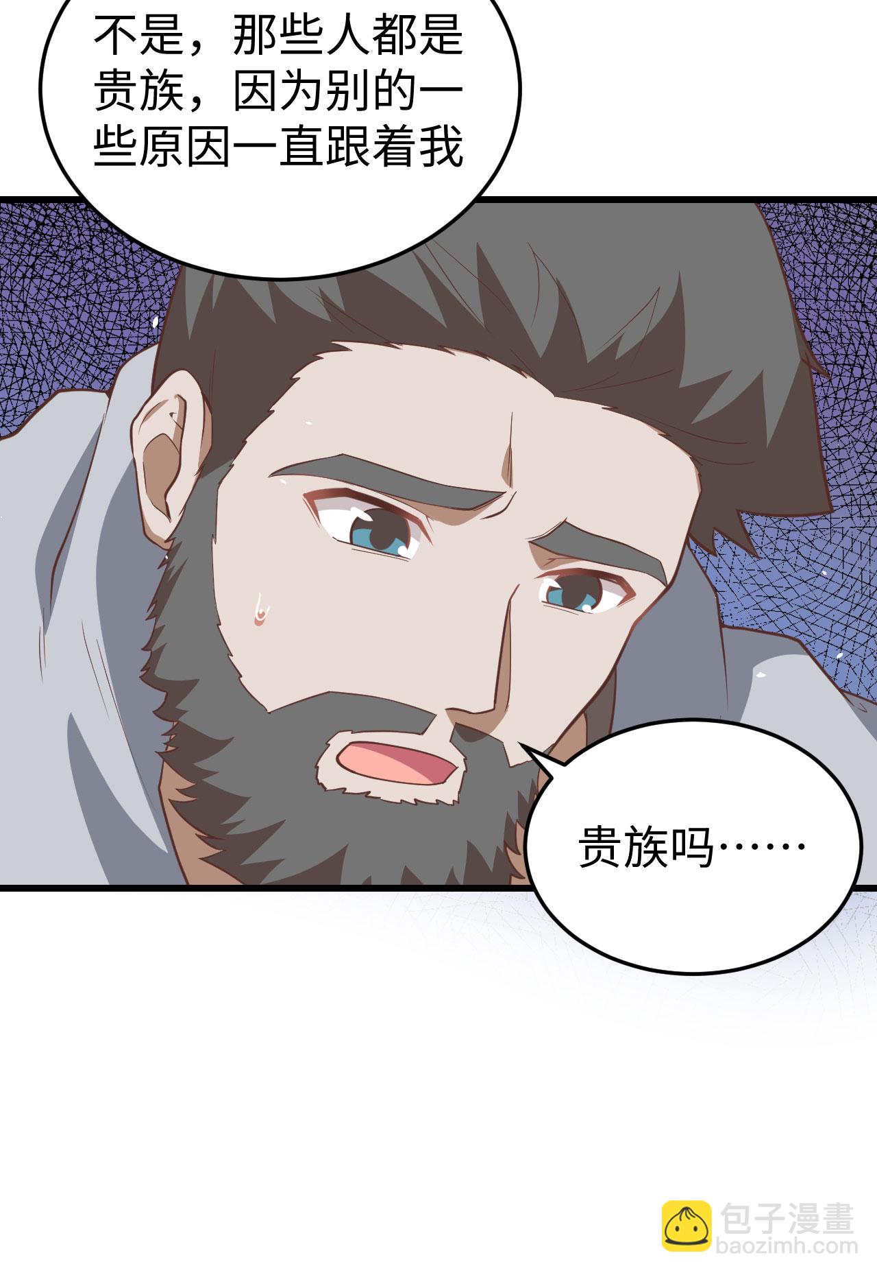 從今天開始當城主 - 第162話(1/2) - 5