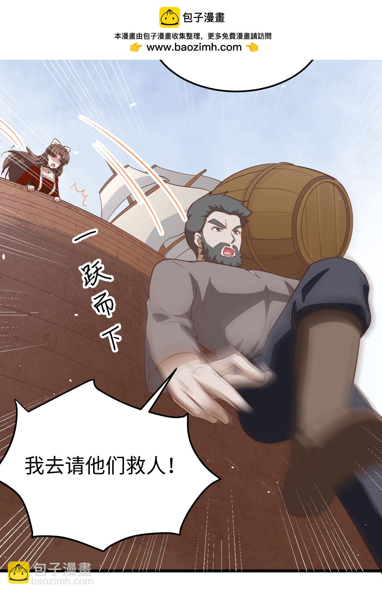 從今天開始當城主 - 第162話(1/2) - 7