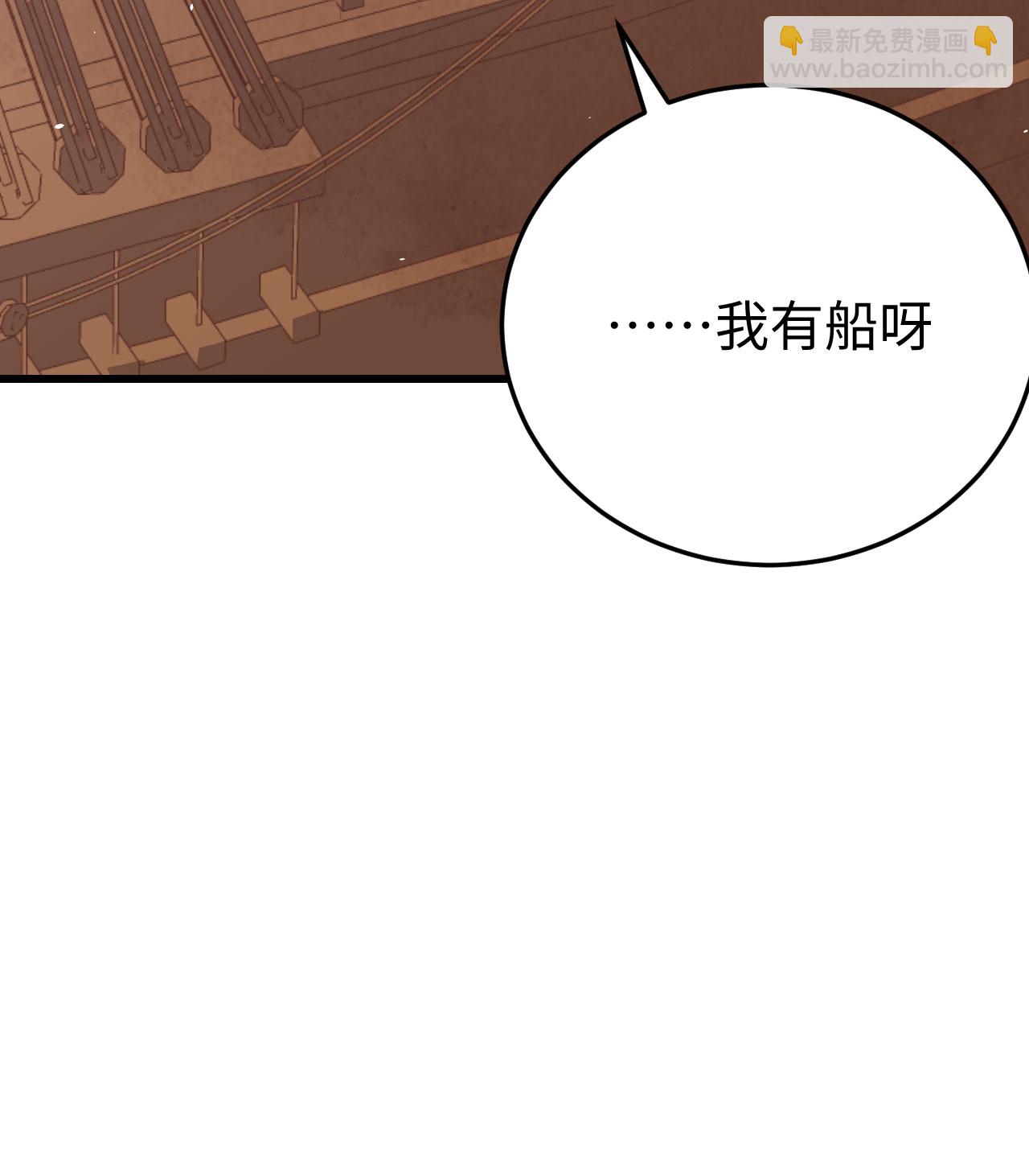 從今天開始當城主 - 第162話(1/2) - 1