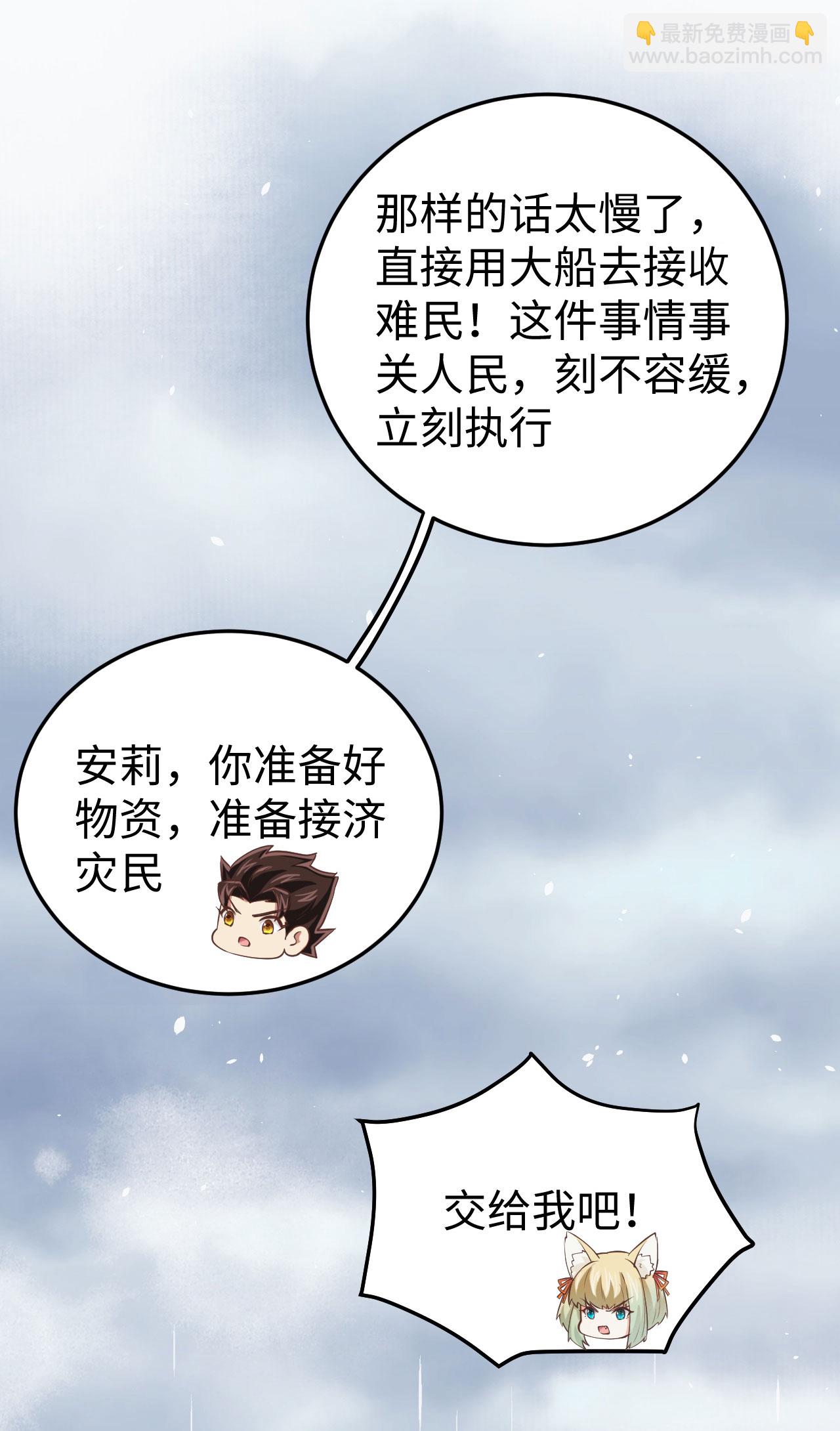 從今天開始當城主 - 第162話(1/2) - 6