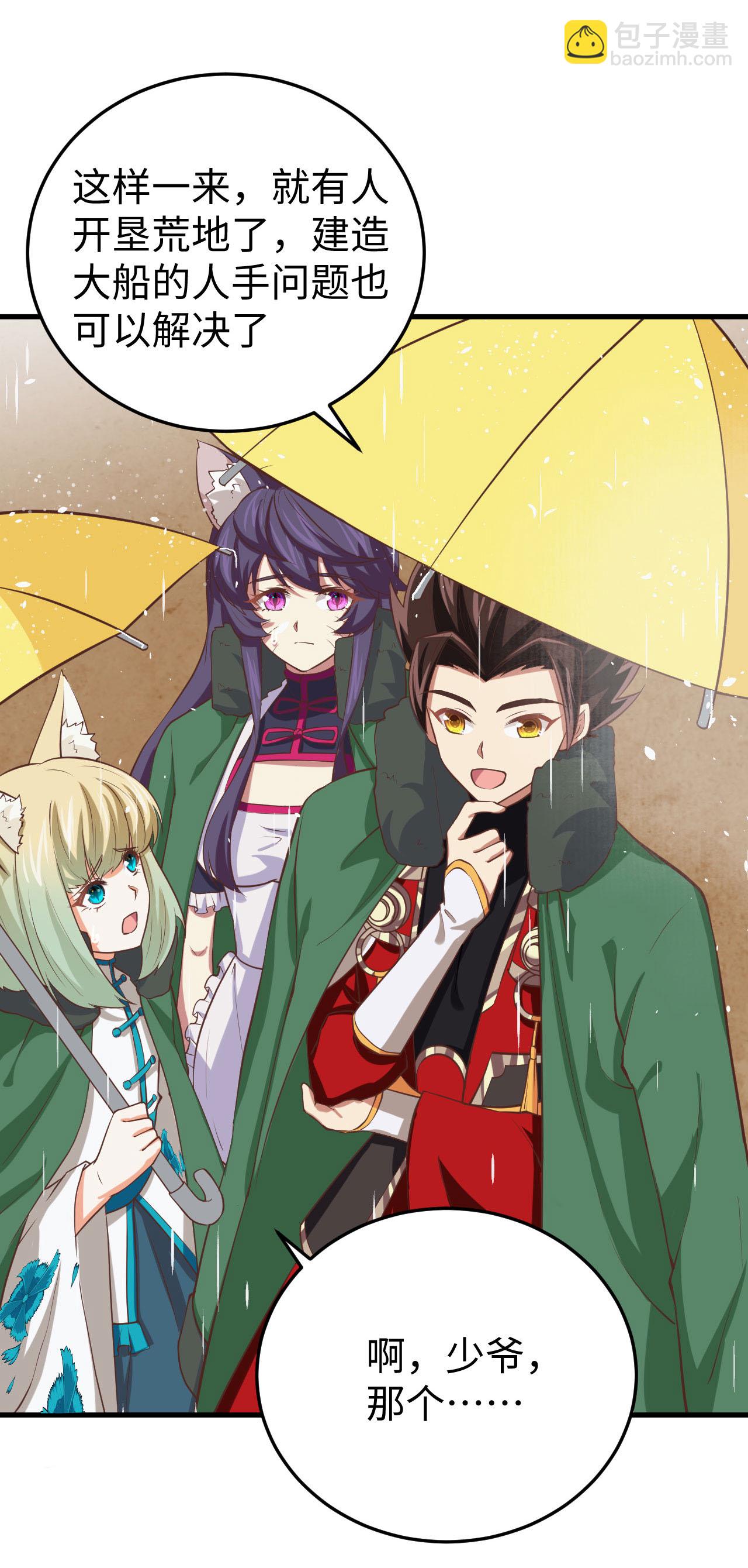 從今天開始當城主 - 第162話(1/2) - 8