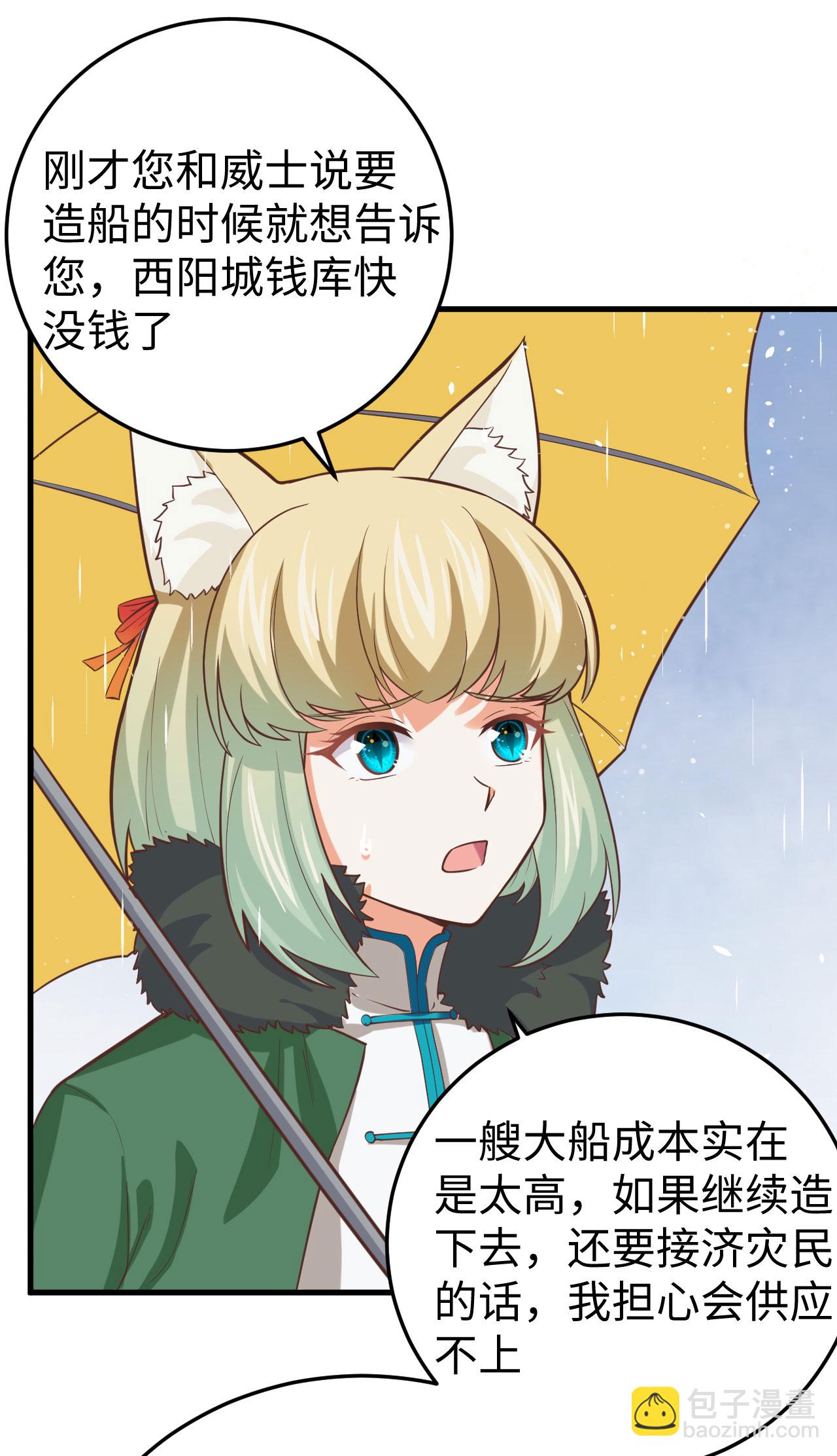 從今天開始當城主 - 第162話(1/2) - 1