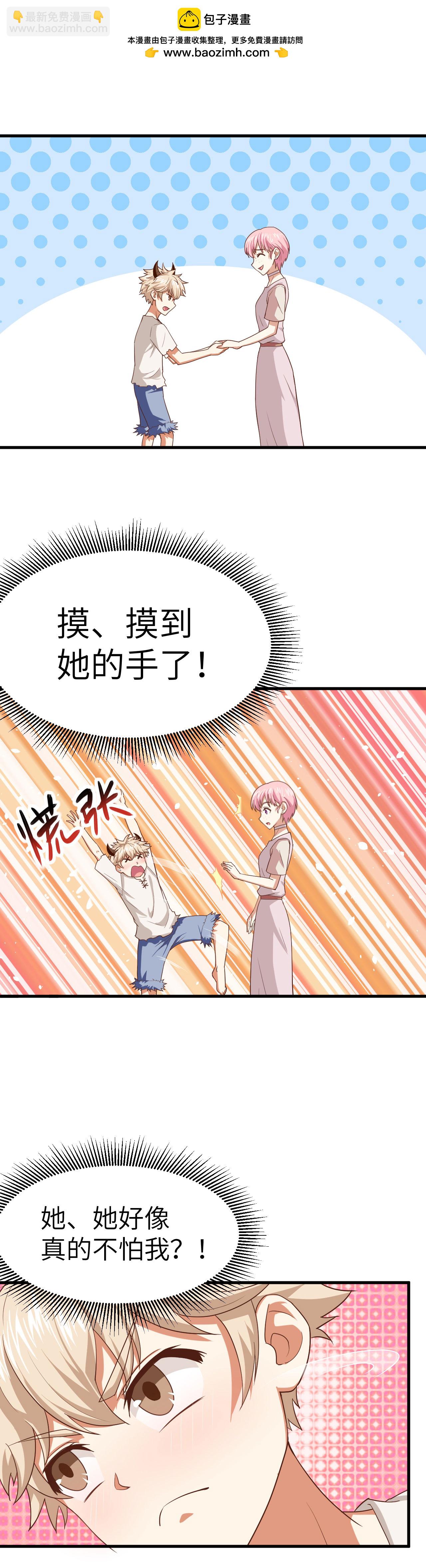 從今天開始當城主 - 第17話 - 2