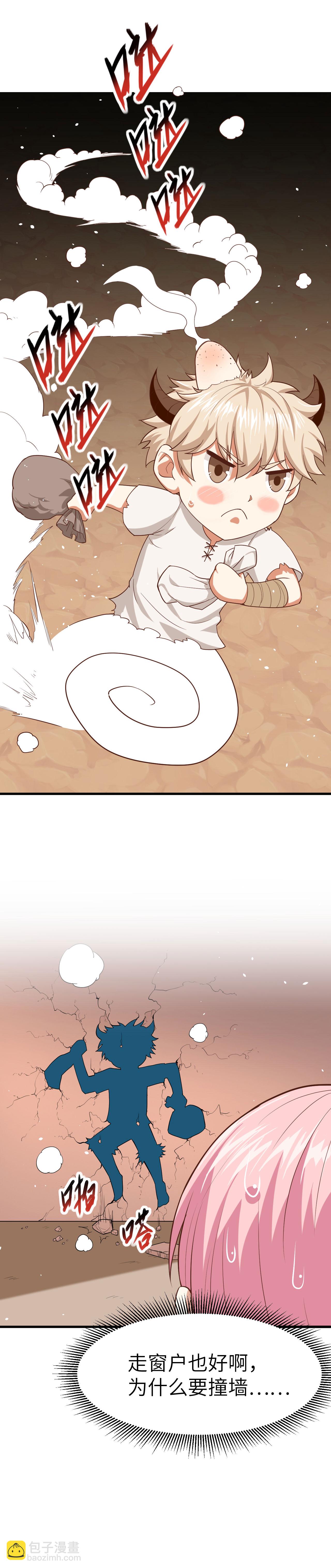 從今天開始當城主 - 第17話 - 1