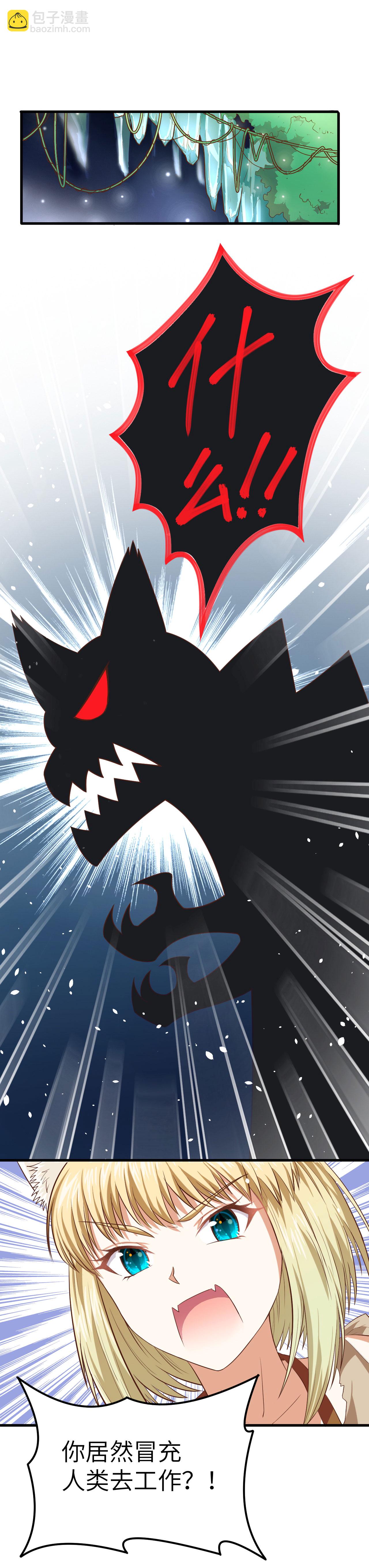 從今天開始當城主 - 第17話 - 2