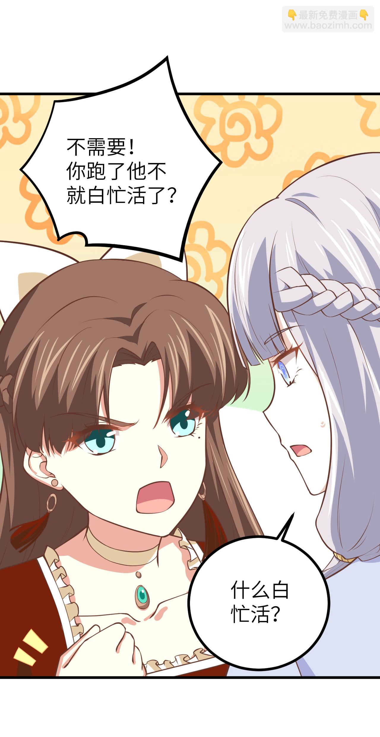 從今天開始當城主 - 第165話(1/2) - 6