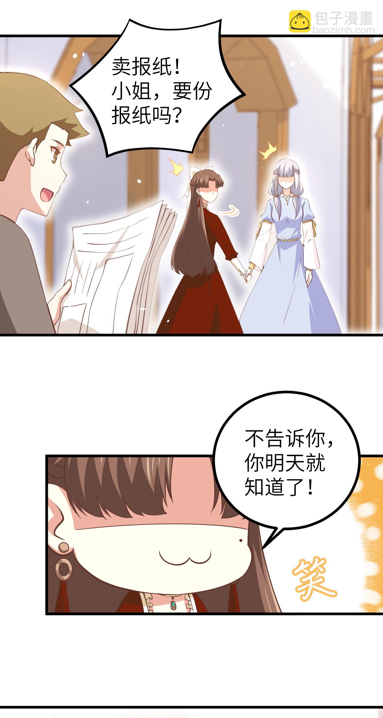 從今天開始當城主 - 第165話(1/2) - 7