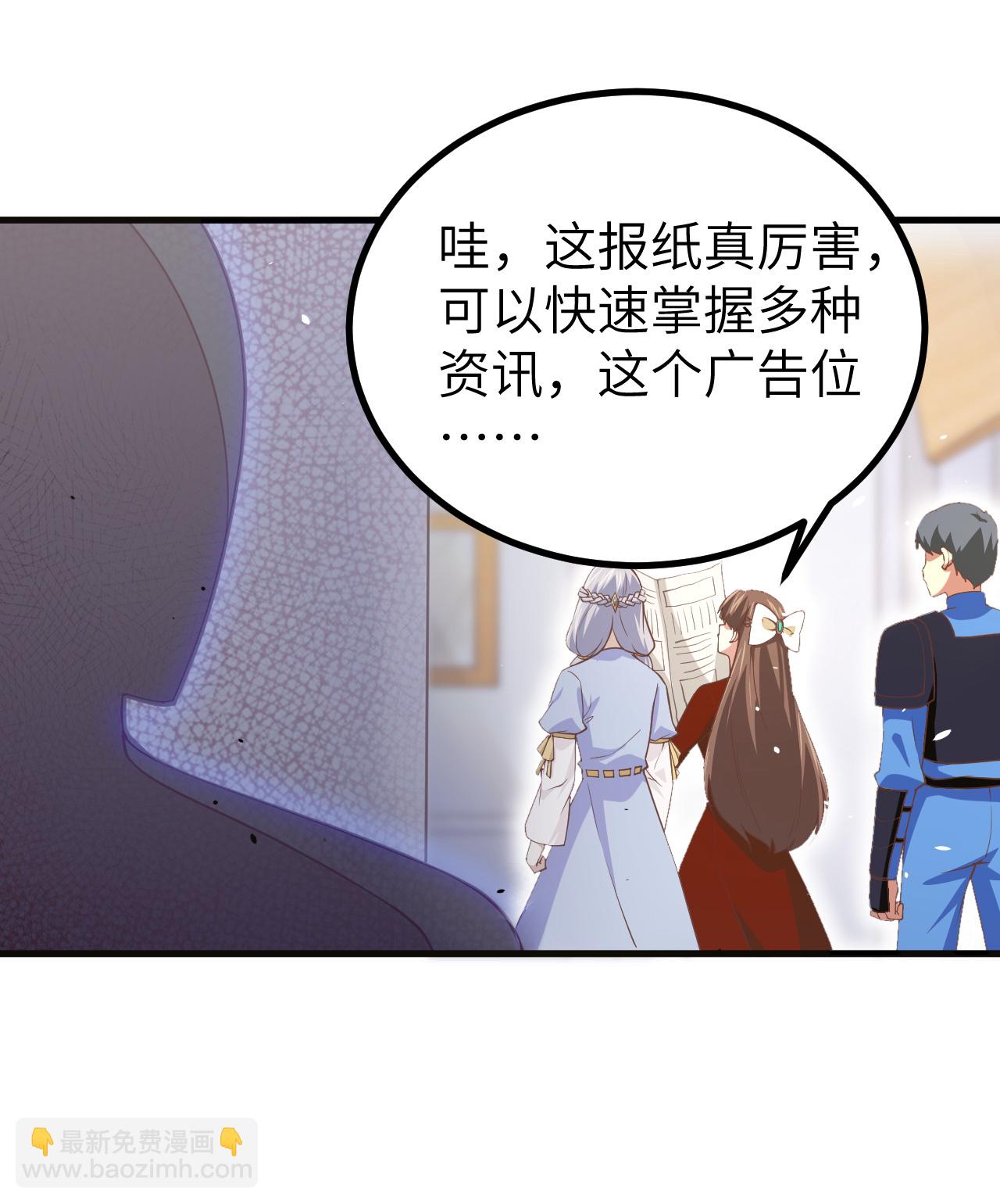 從今天開始當城主 - 第165話(1/2) - 1