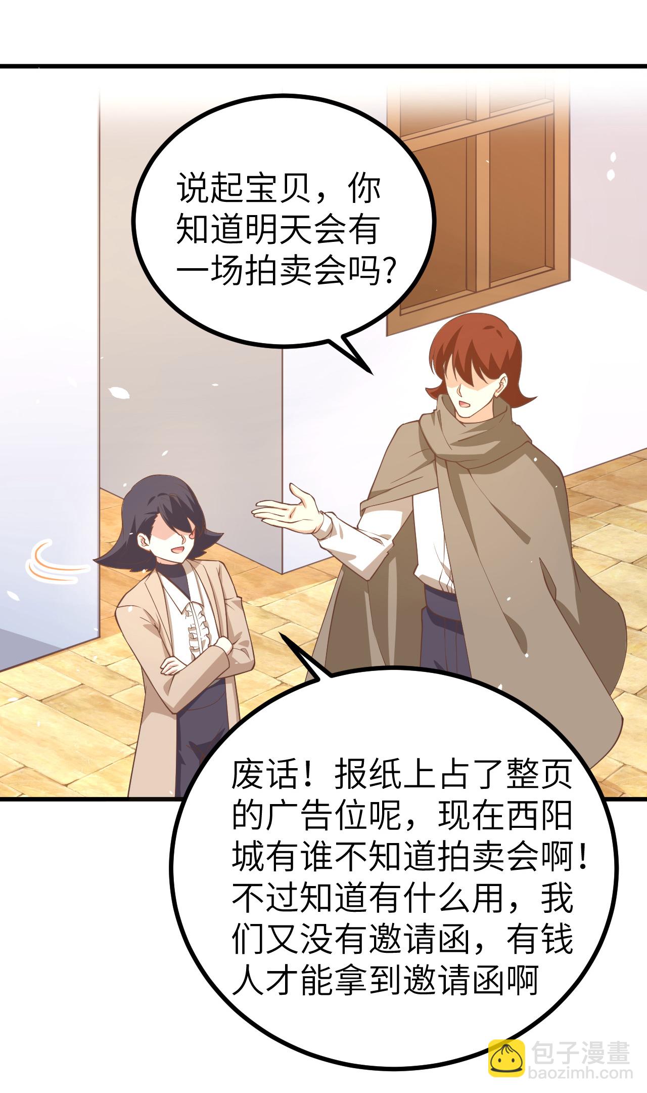 從今天開始當城主 - 第165話(1/2) - 4